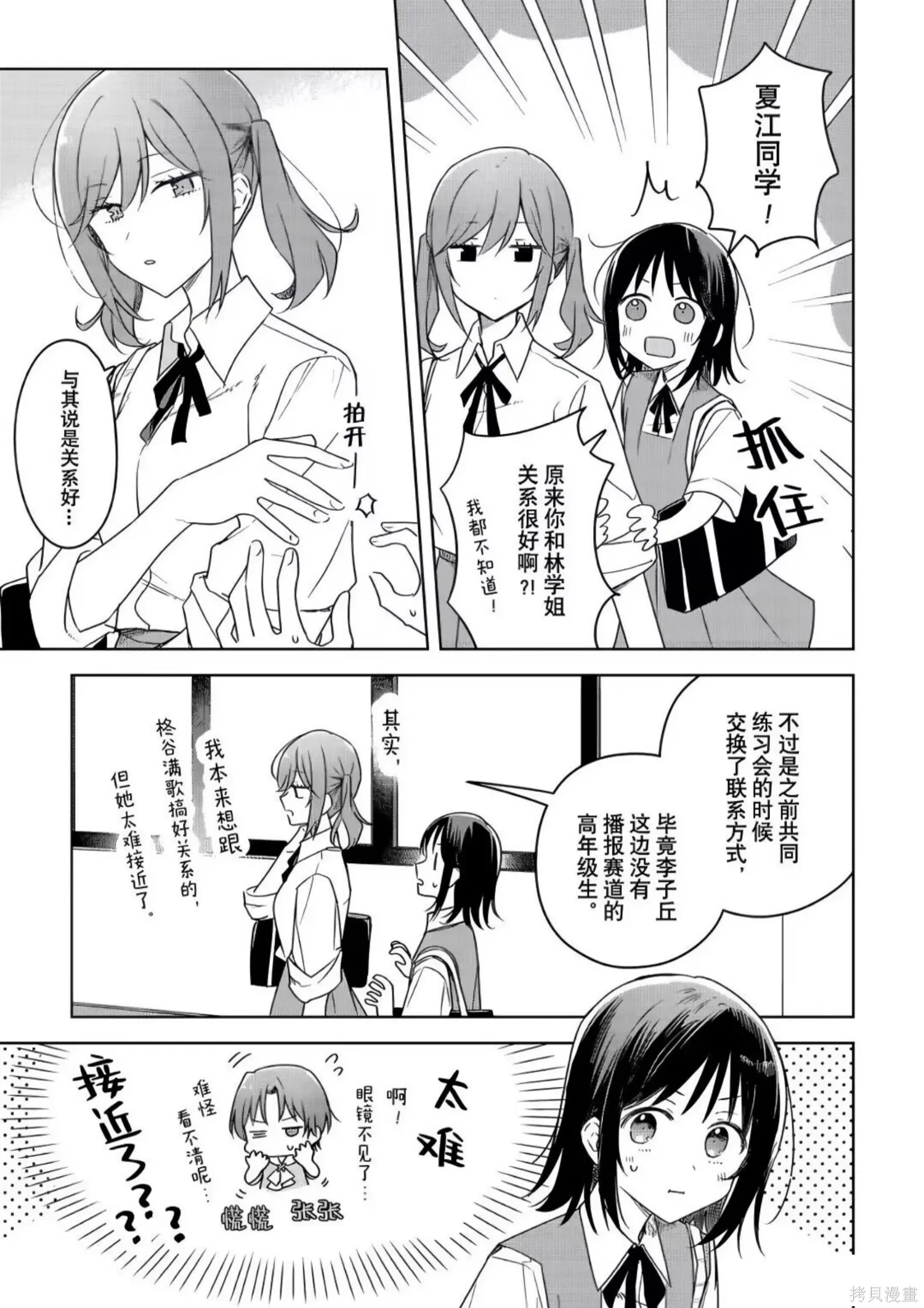 第37话 第15页