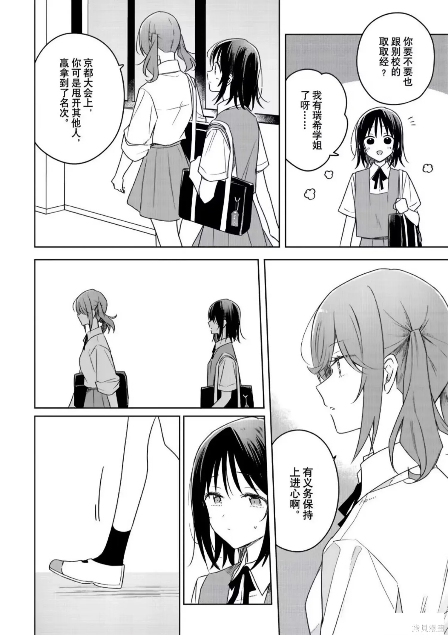 第37话 第16页