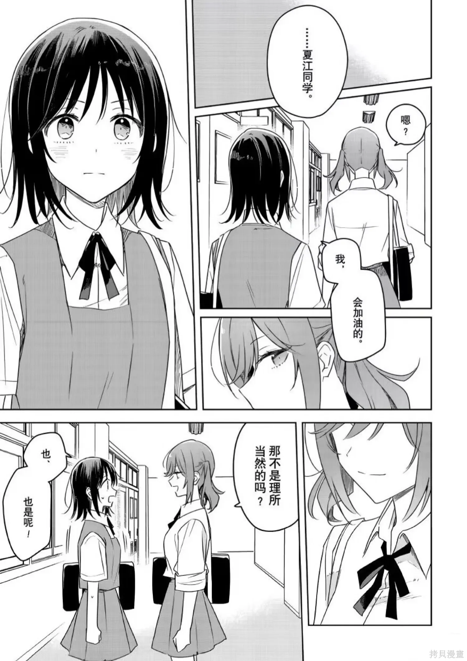 第37话 第17页