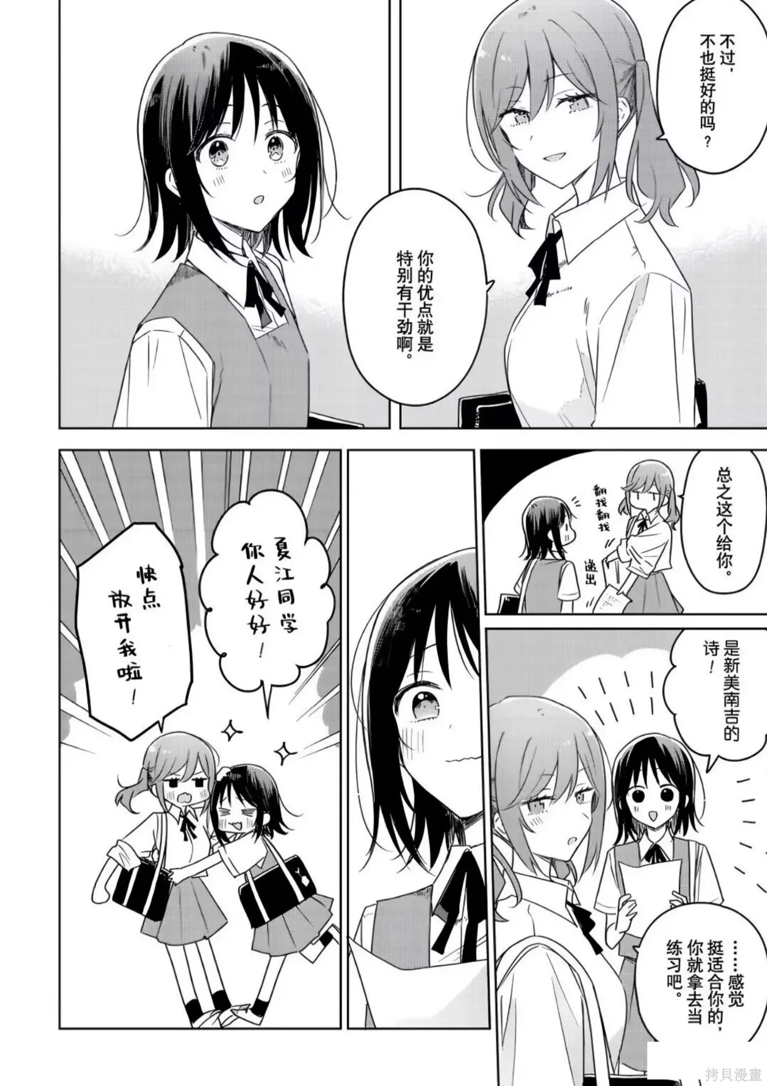 第37话 第18页