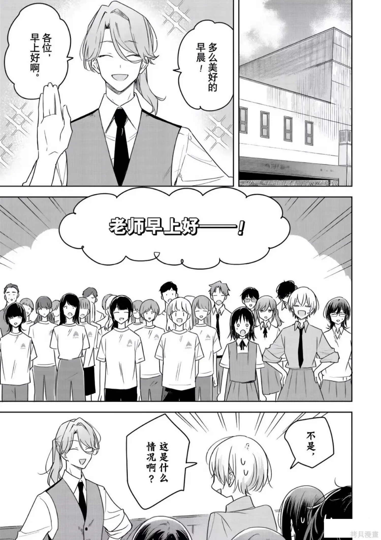 第37话 第19页