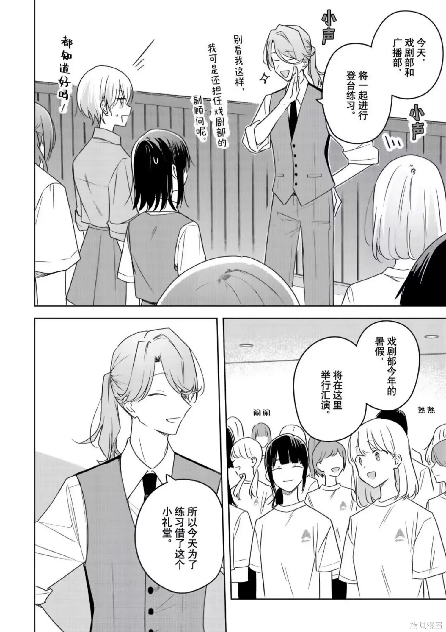 第37话 第20页