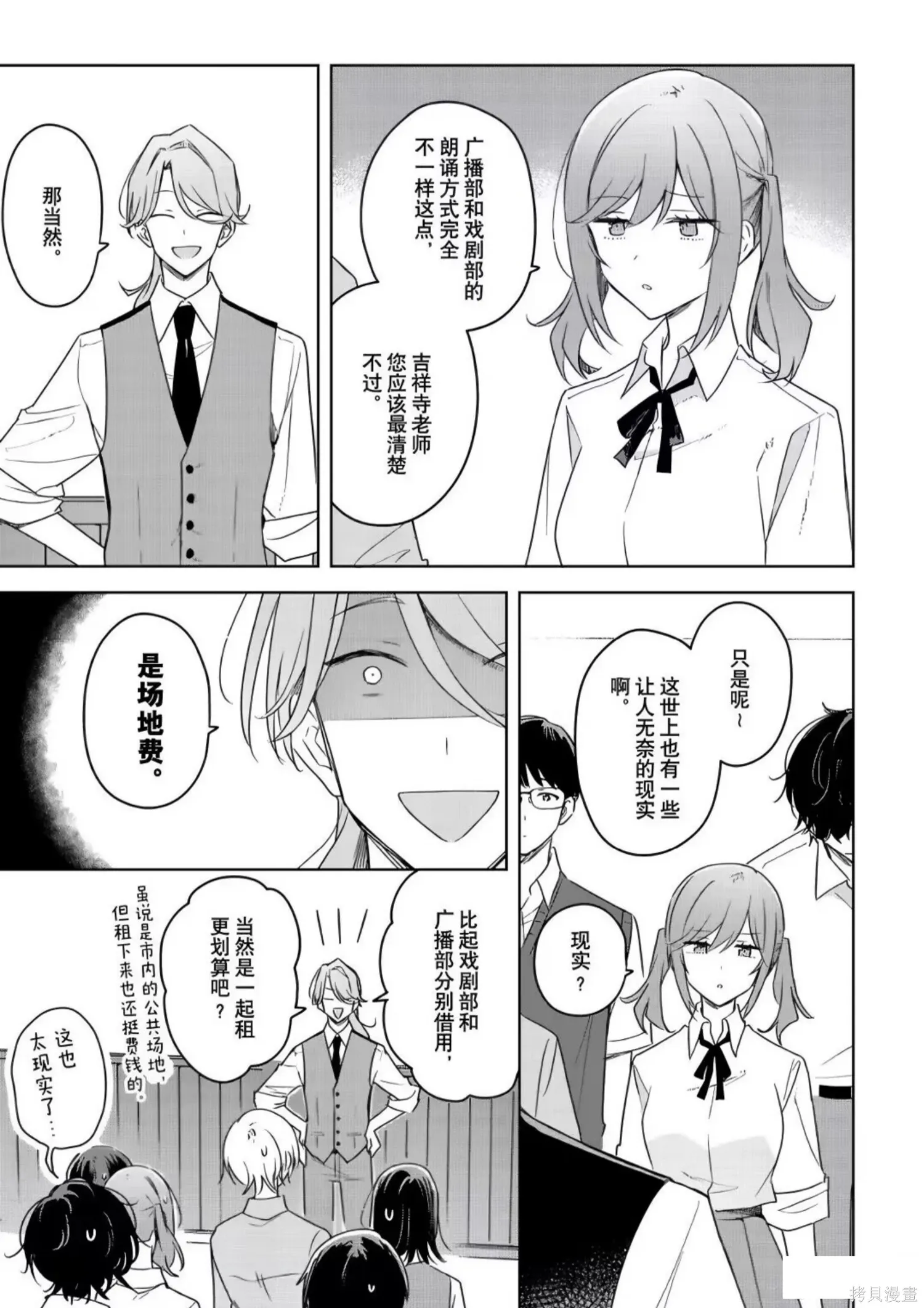 第37话 第21页