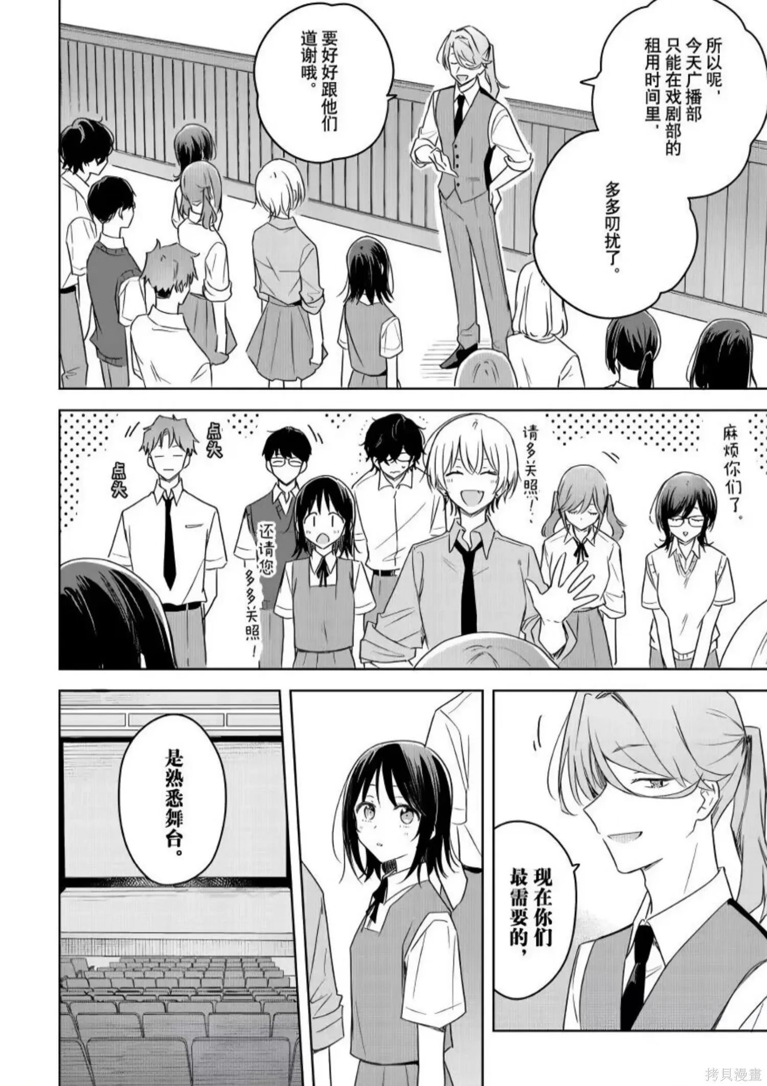 第37话 第22页