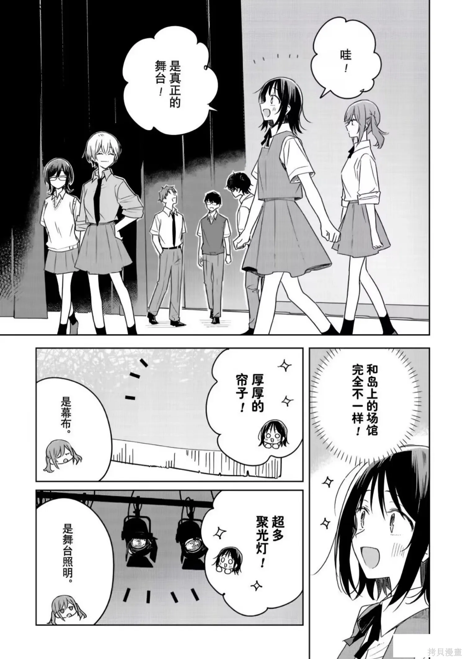 第37话 第23页