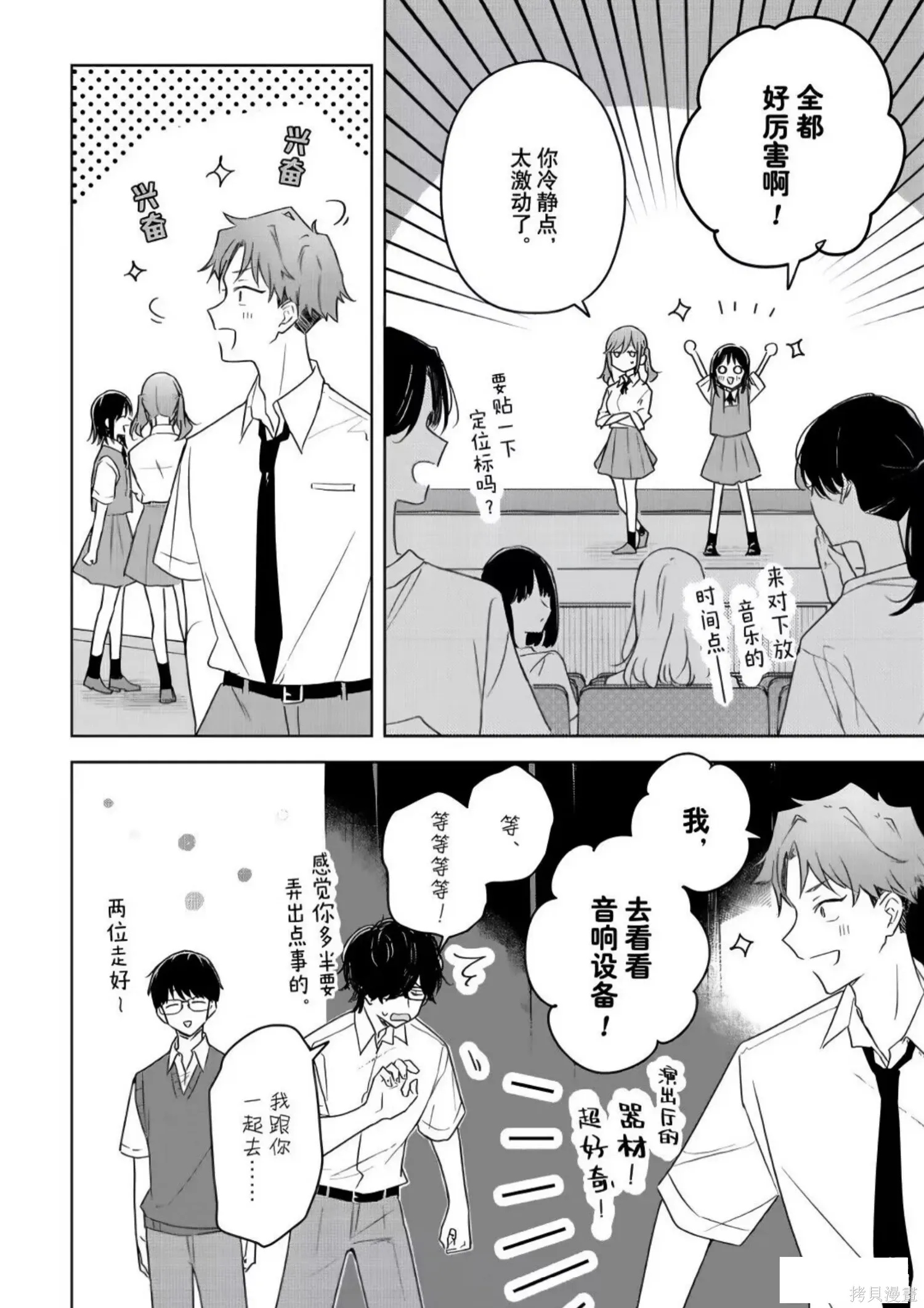 第37话 第24页
