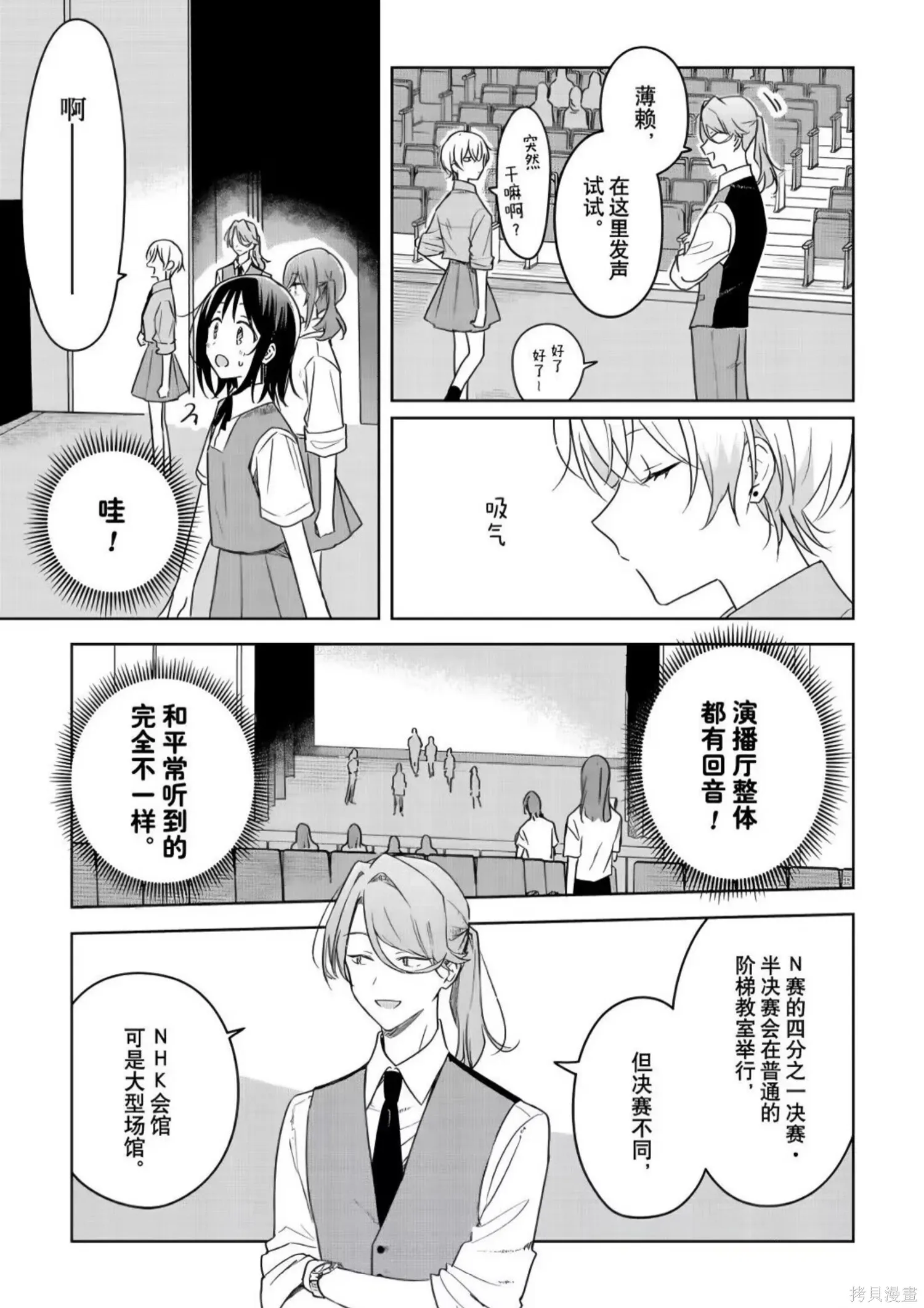 第37话 第25页