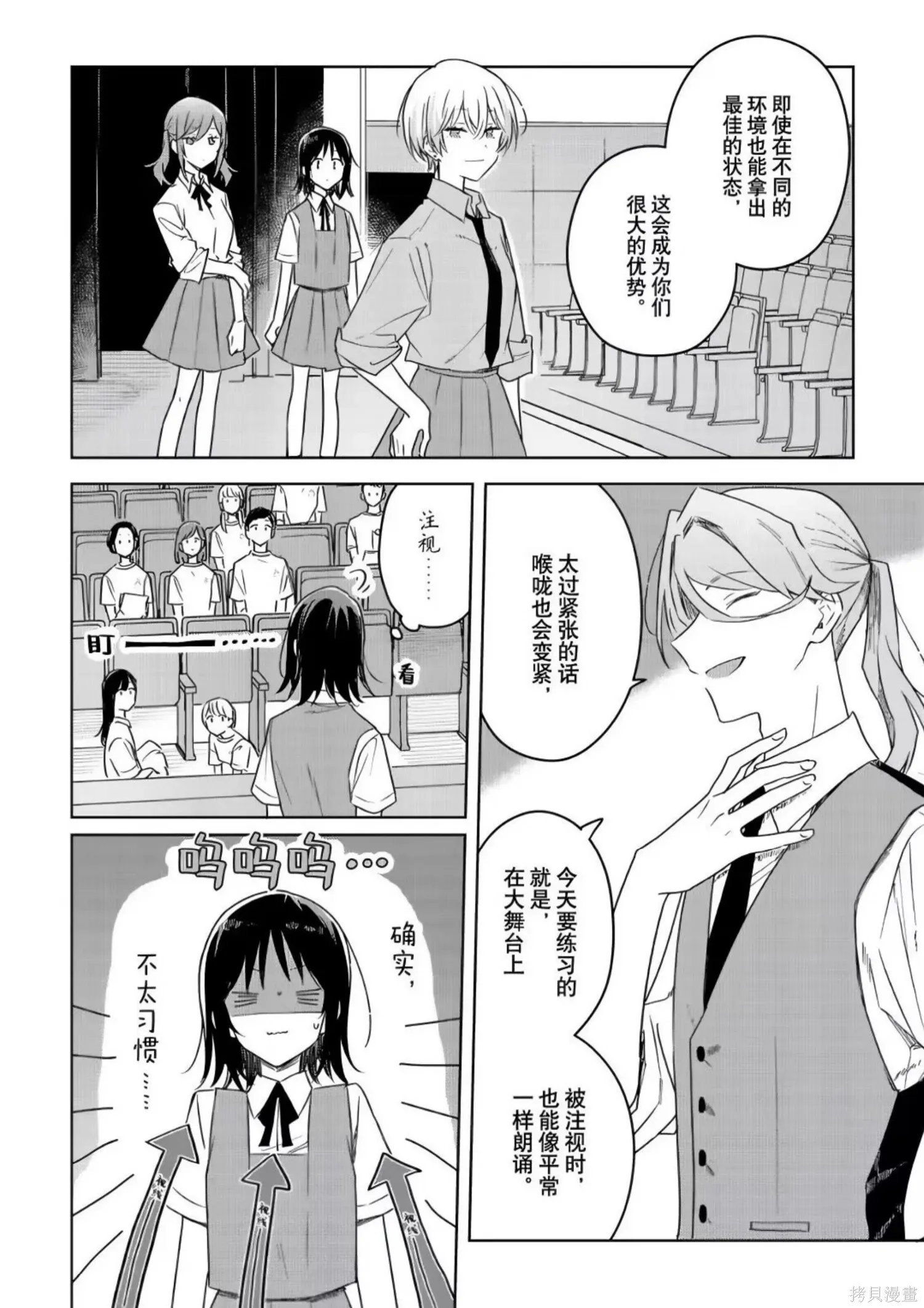 第37话 第26页