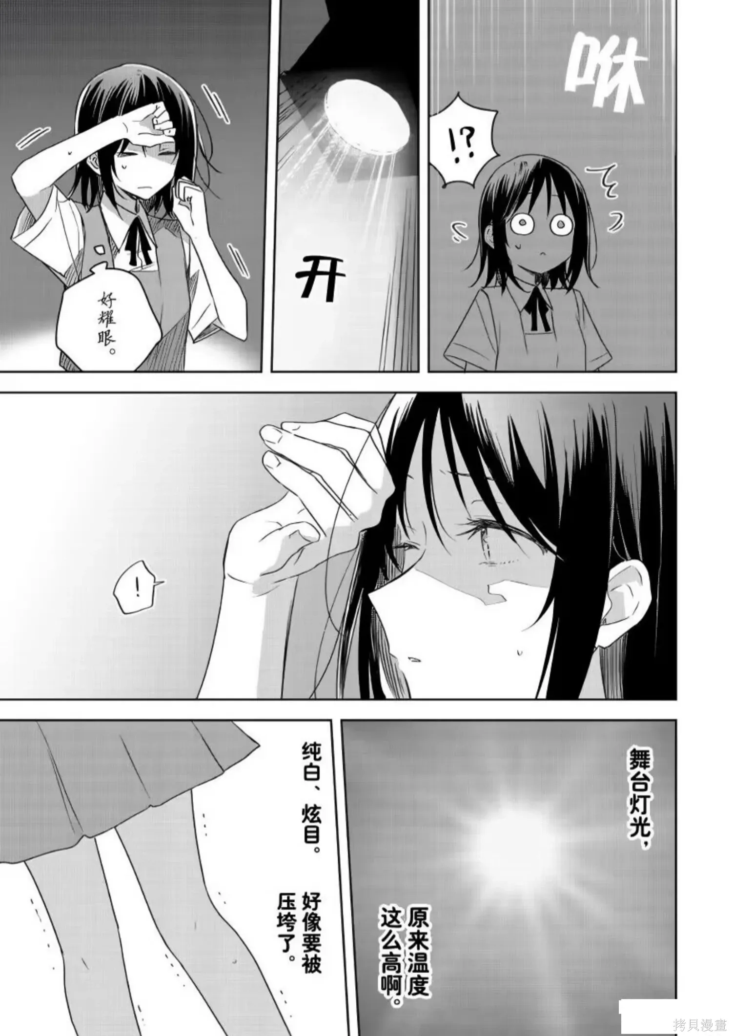 第37话 第27页