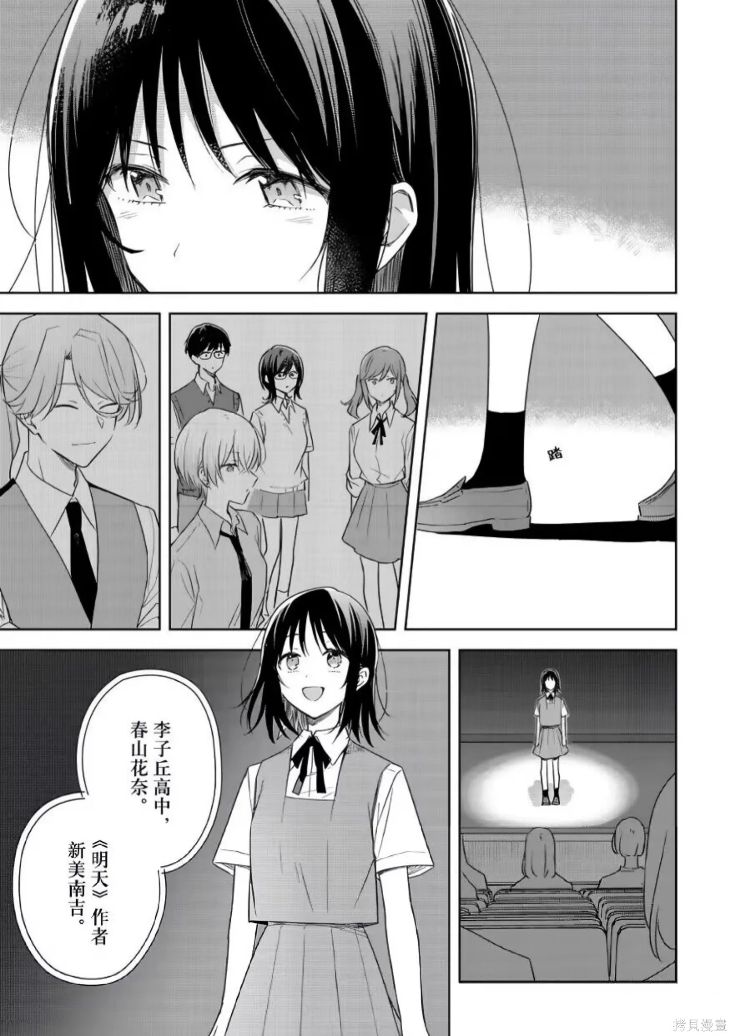 第37话 第29页
