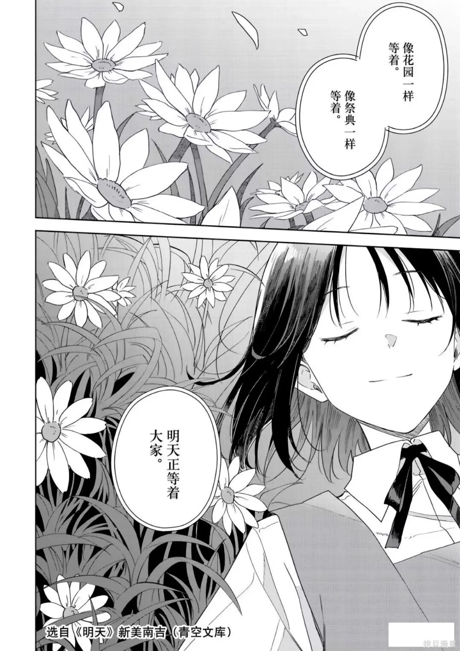 第37话 第30页