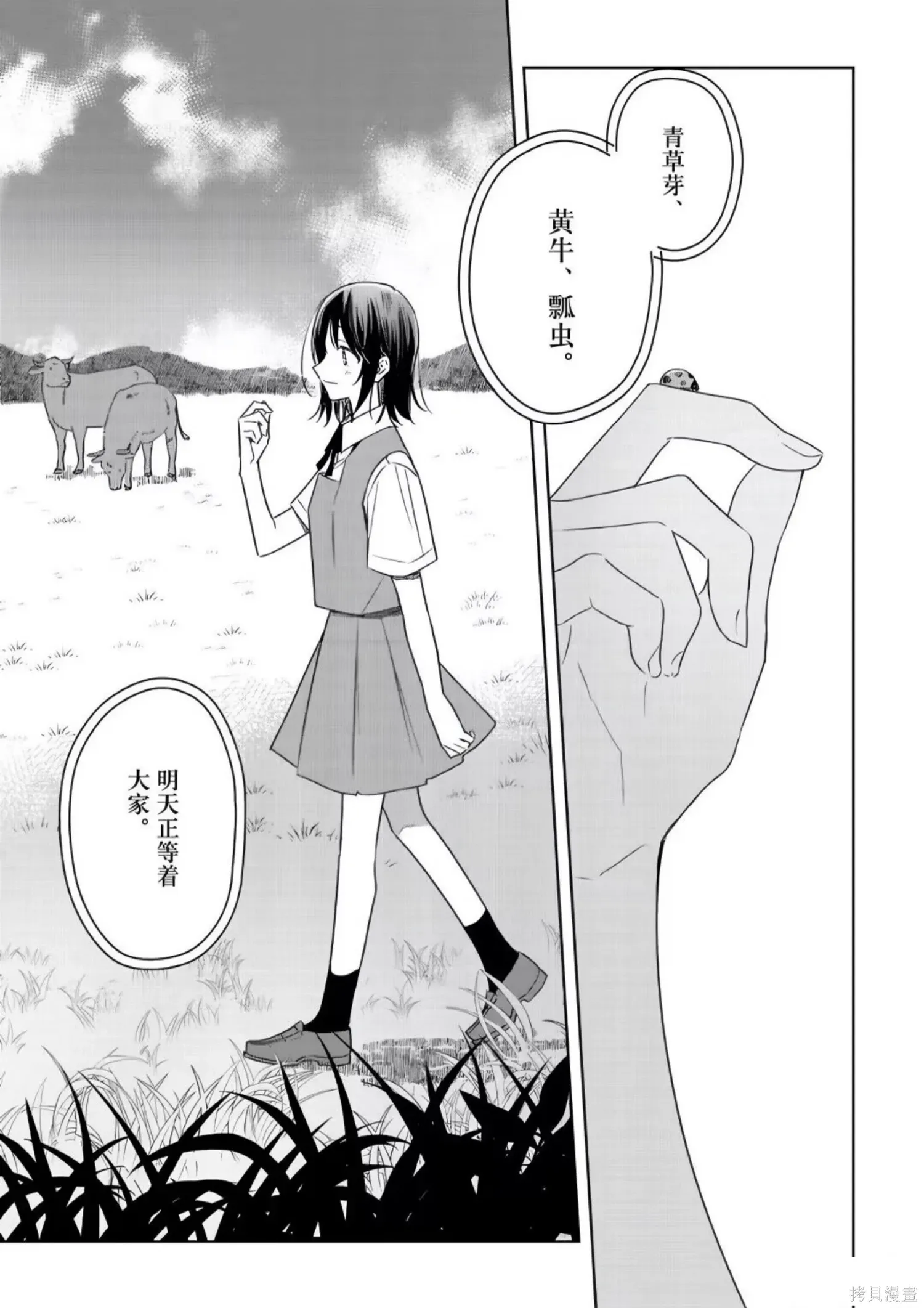 第37话 第31页