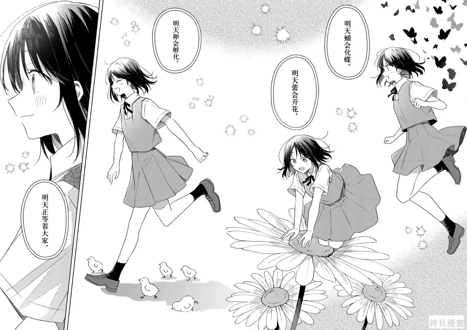 第37话 第32页