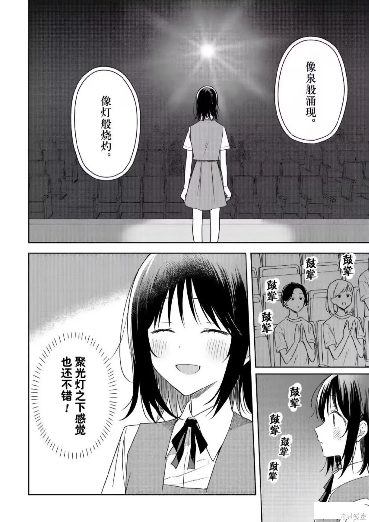 第37话 第33页