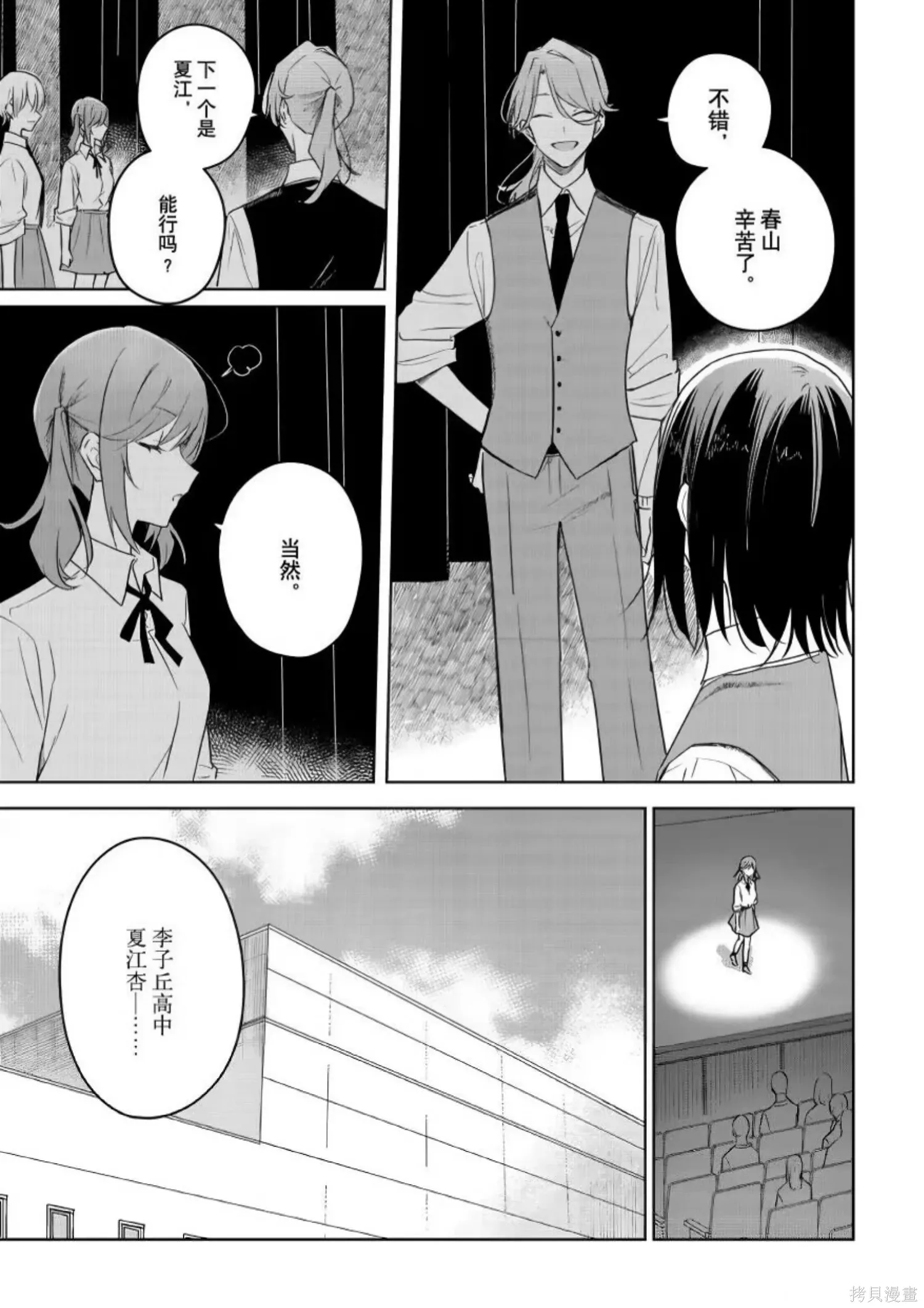 第37话 第34页