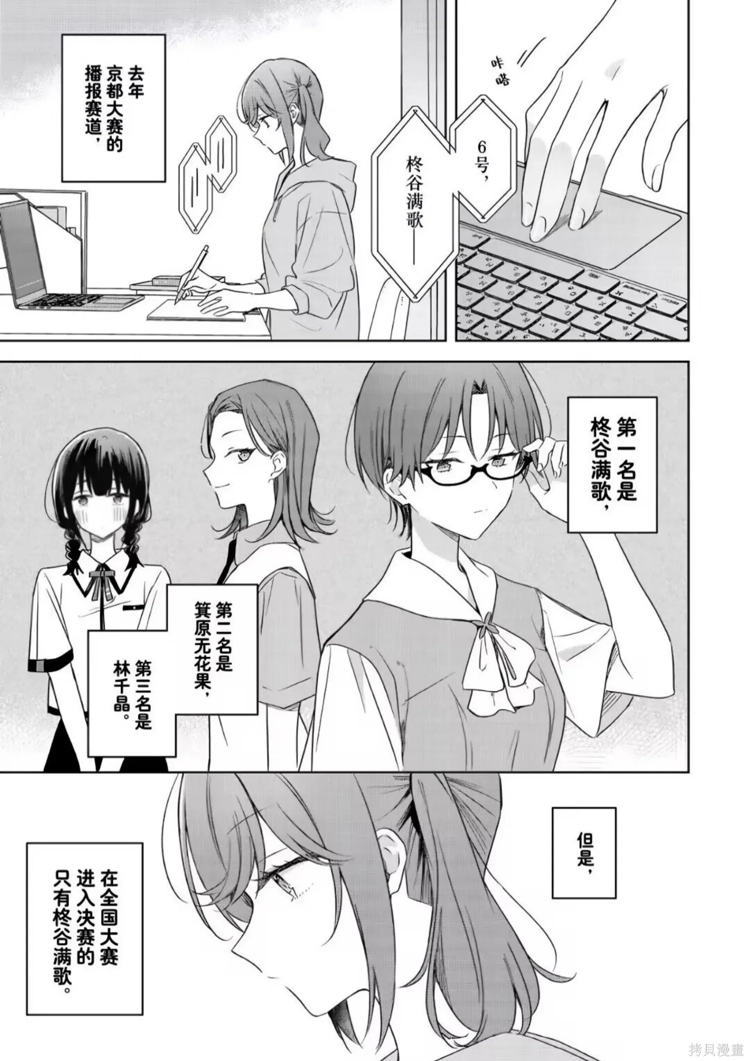 第38话 第1页