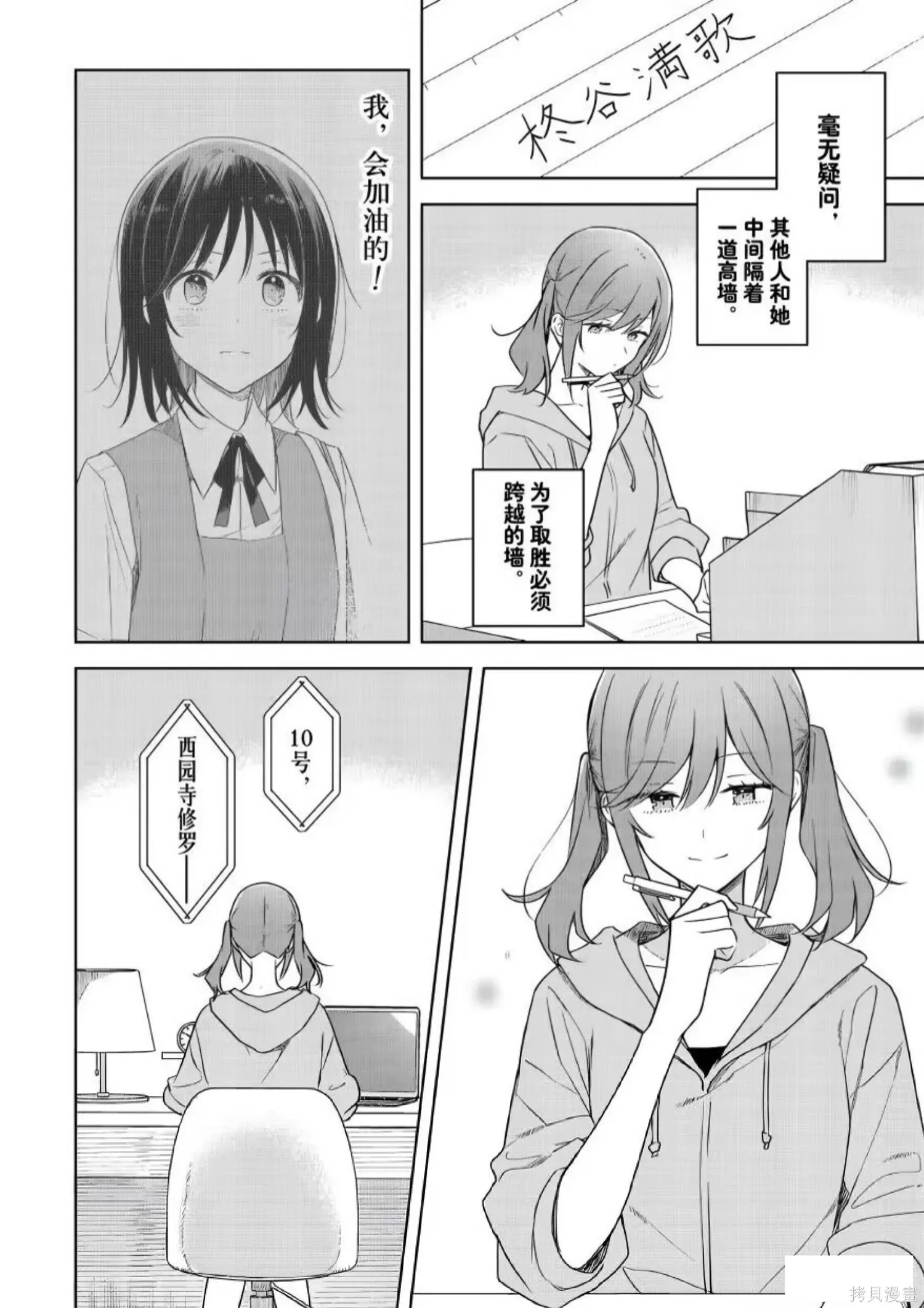 第38话 第2页