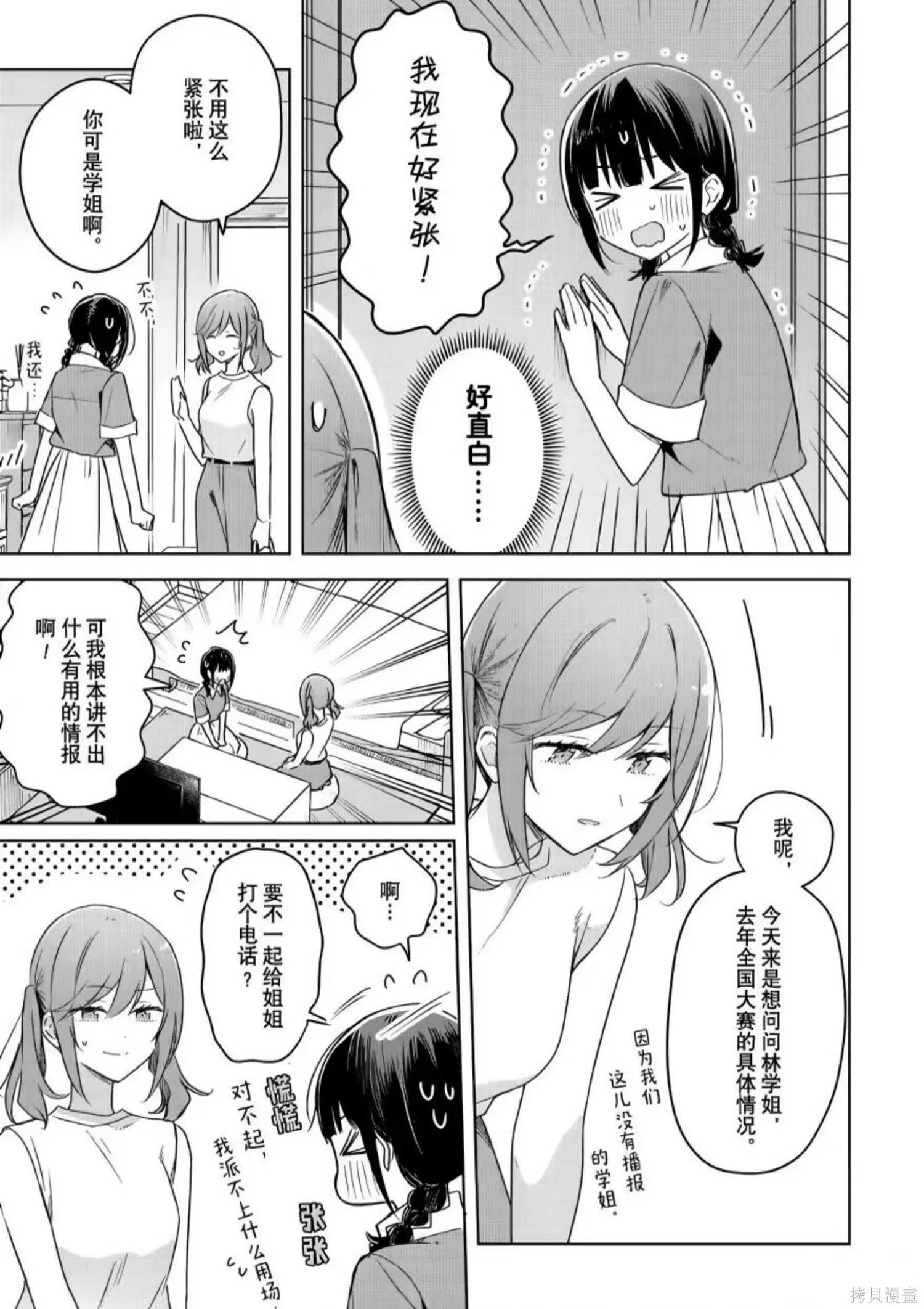 第38话 第5页