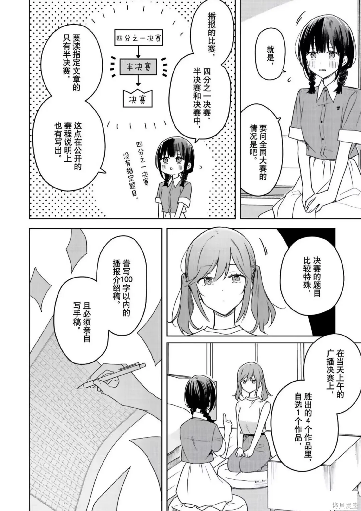 第38话 第8页