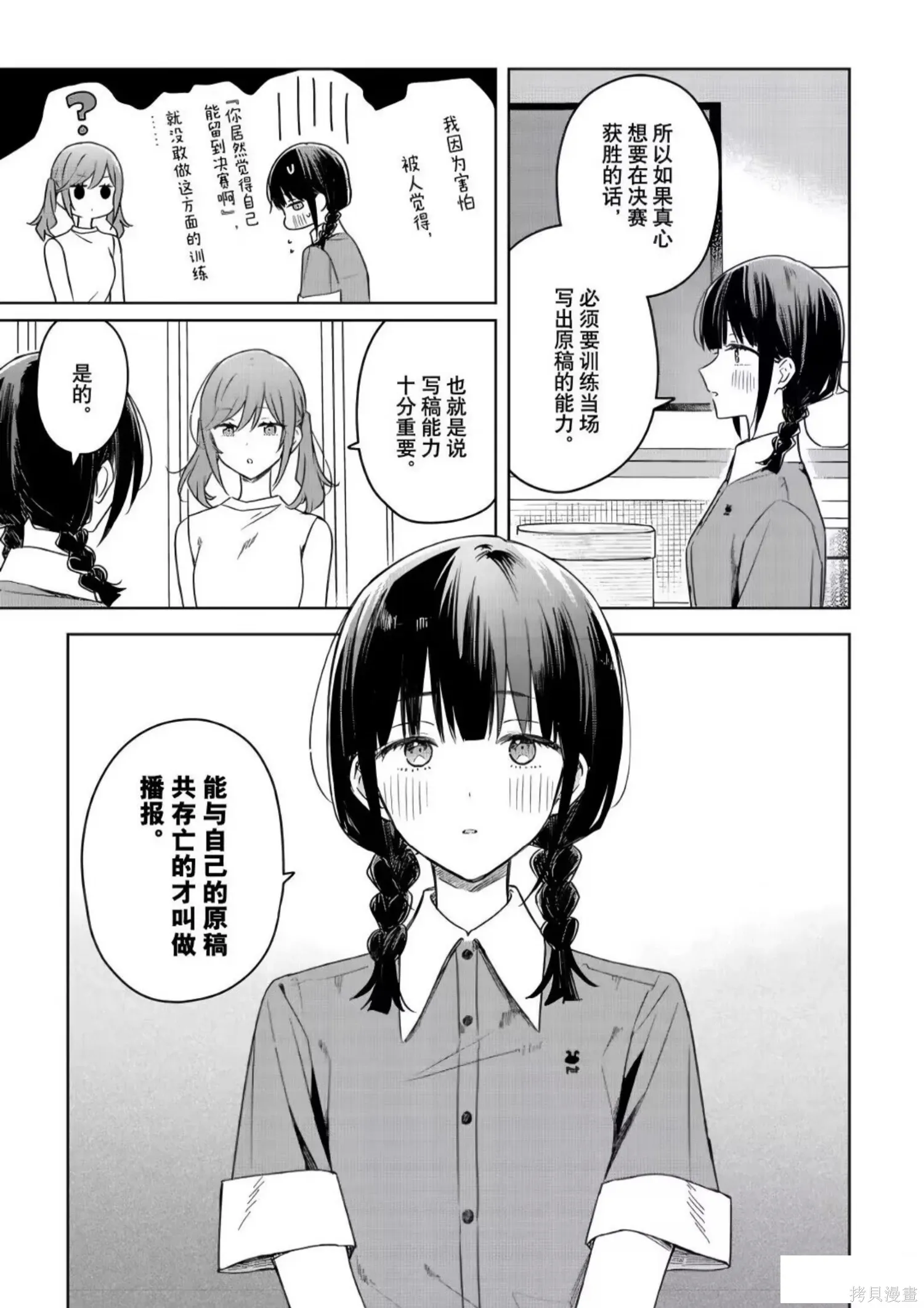 第38话 第9页