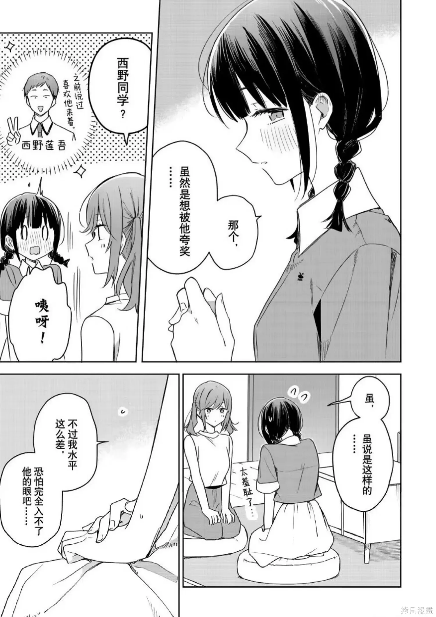 第38话 第11页