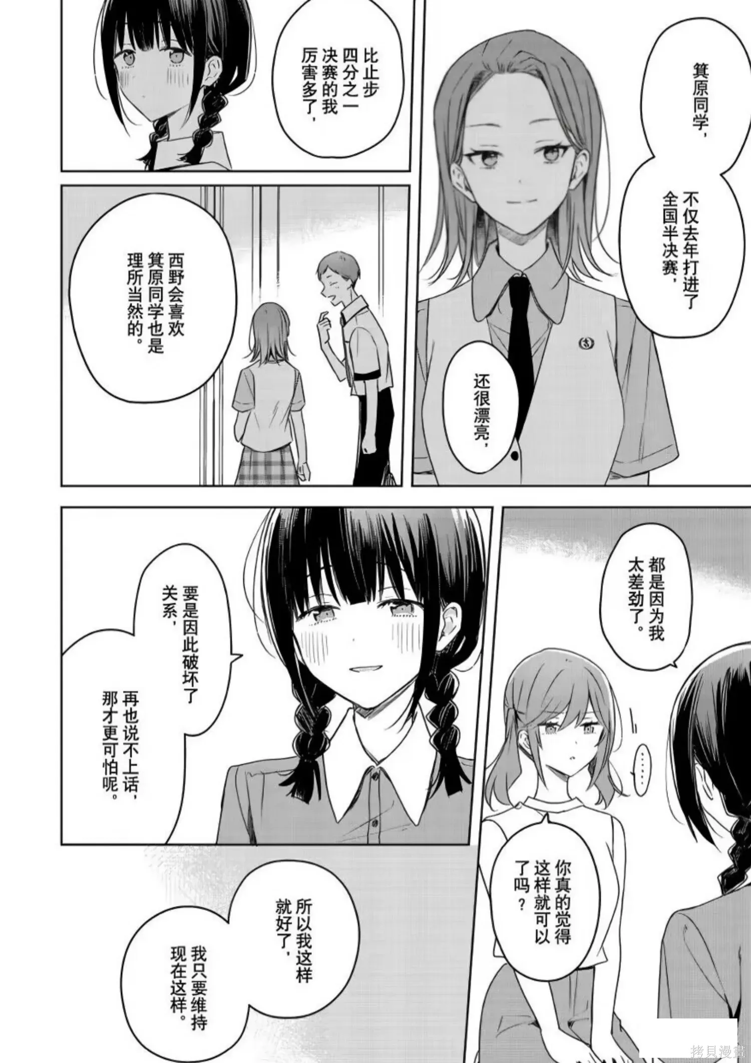 第38话 第12页
