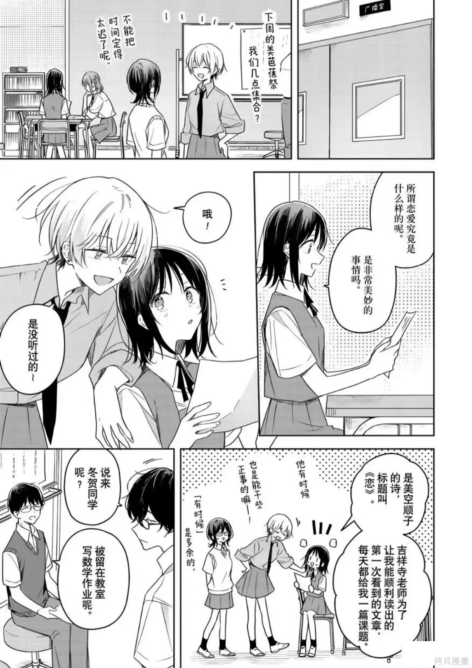 第38话 第13页
