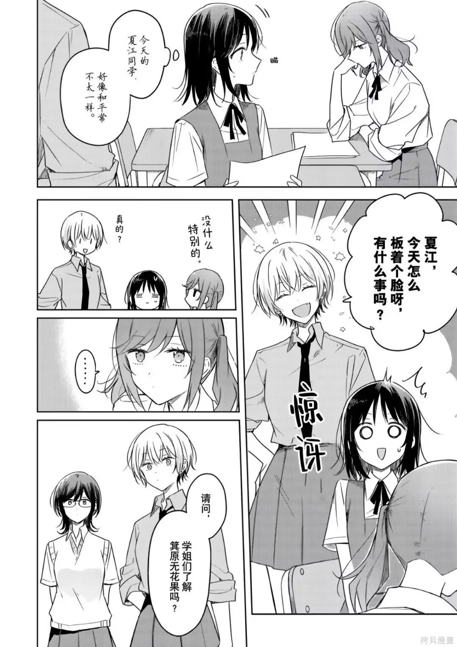 第38话 第14页