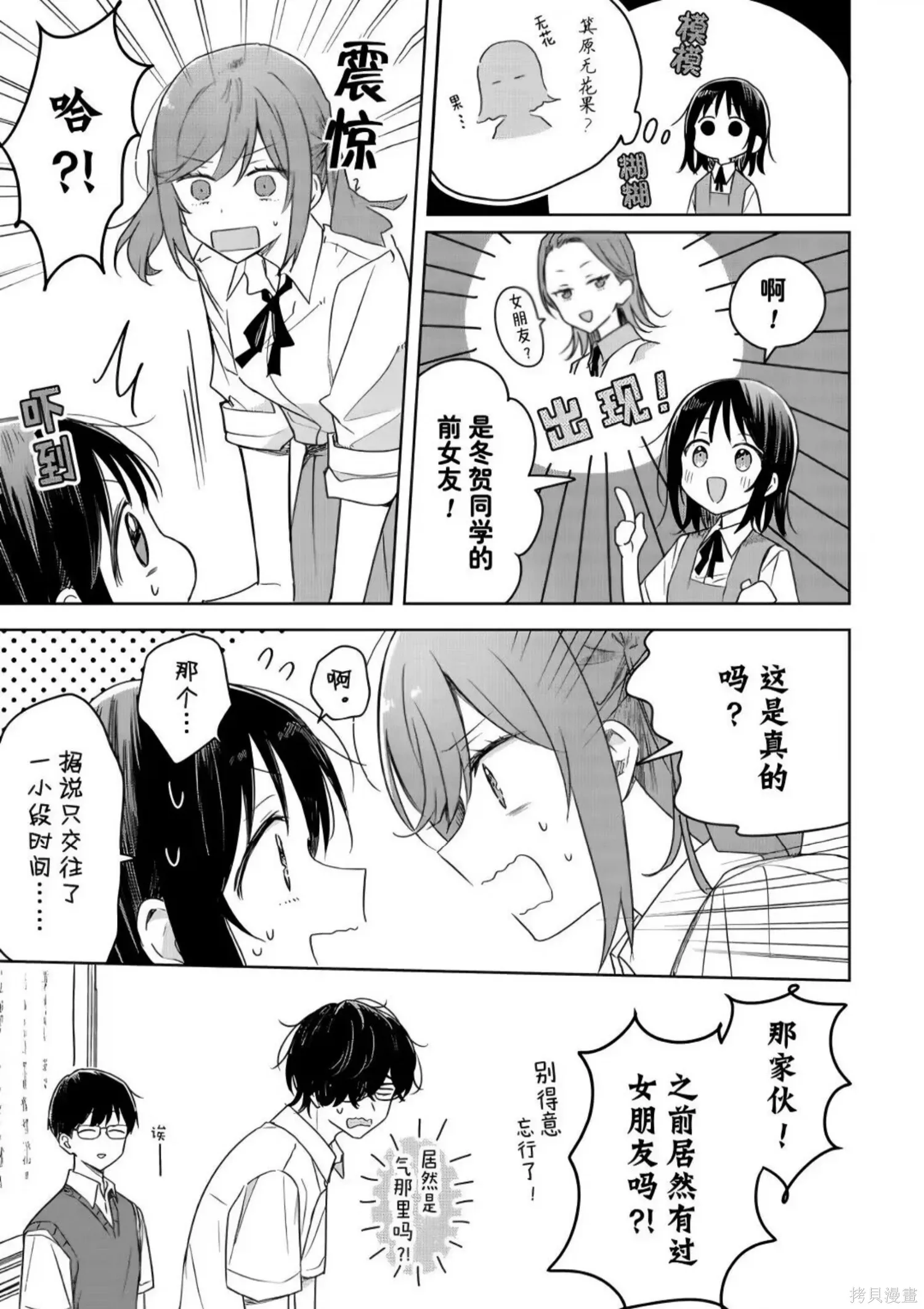 第38话 第15页