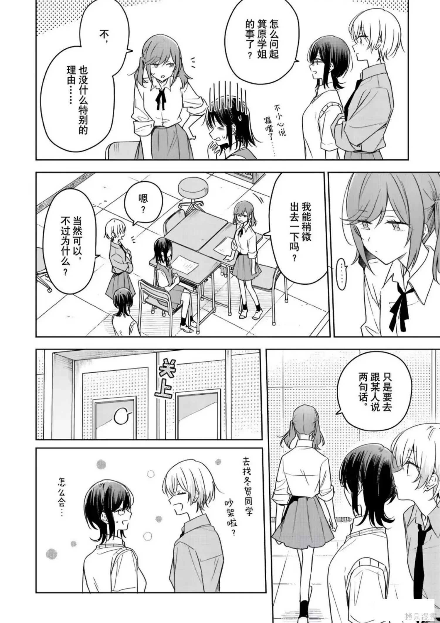 第38话 第16页