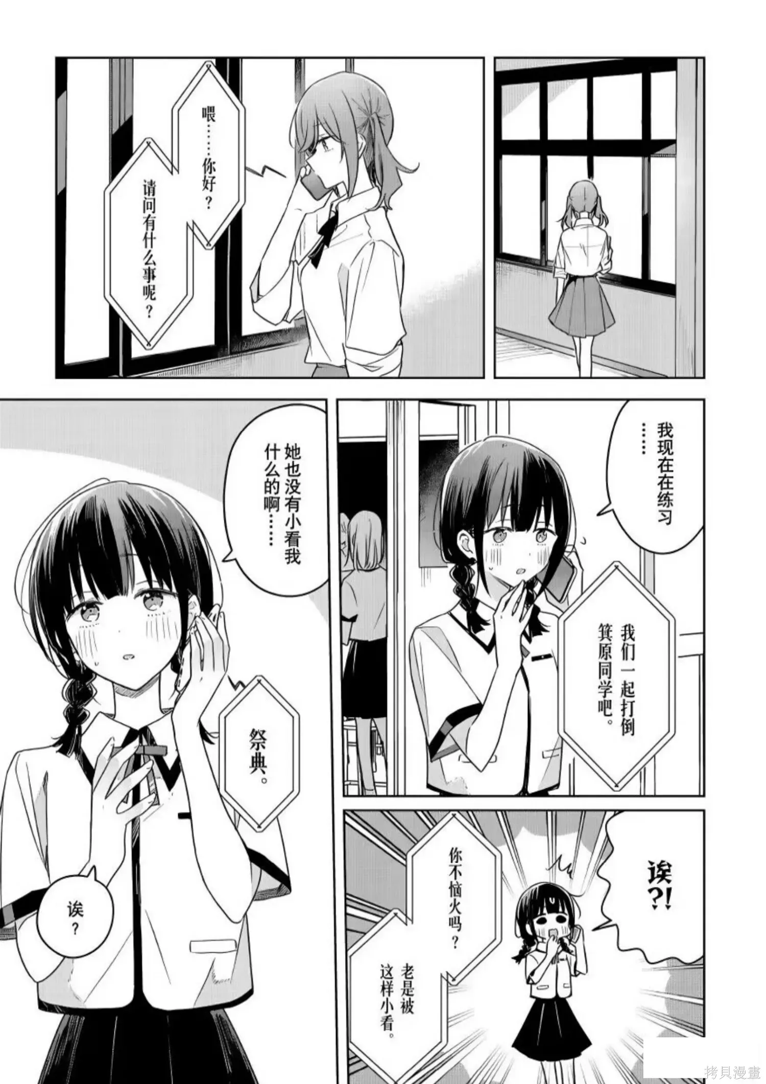第38话 第17页