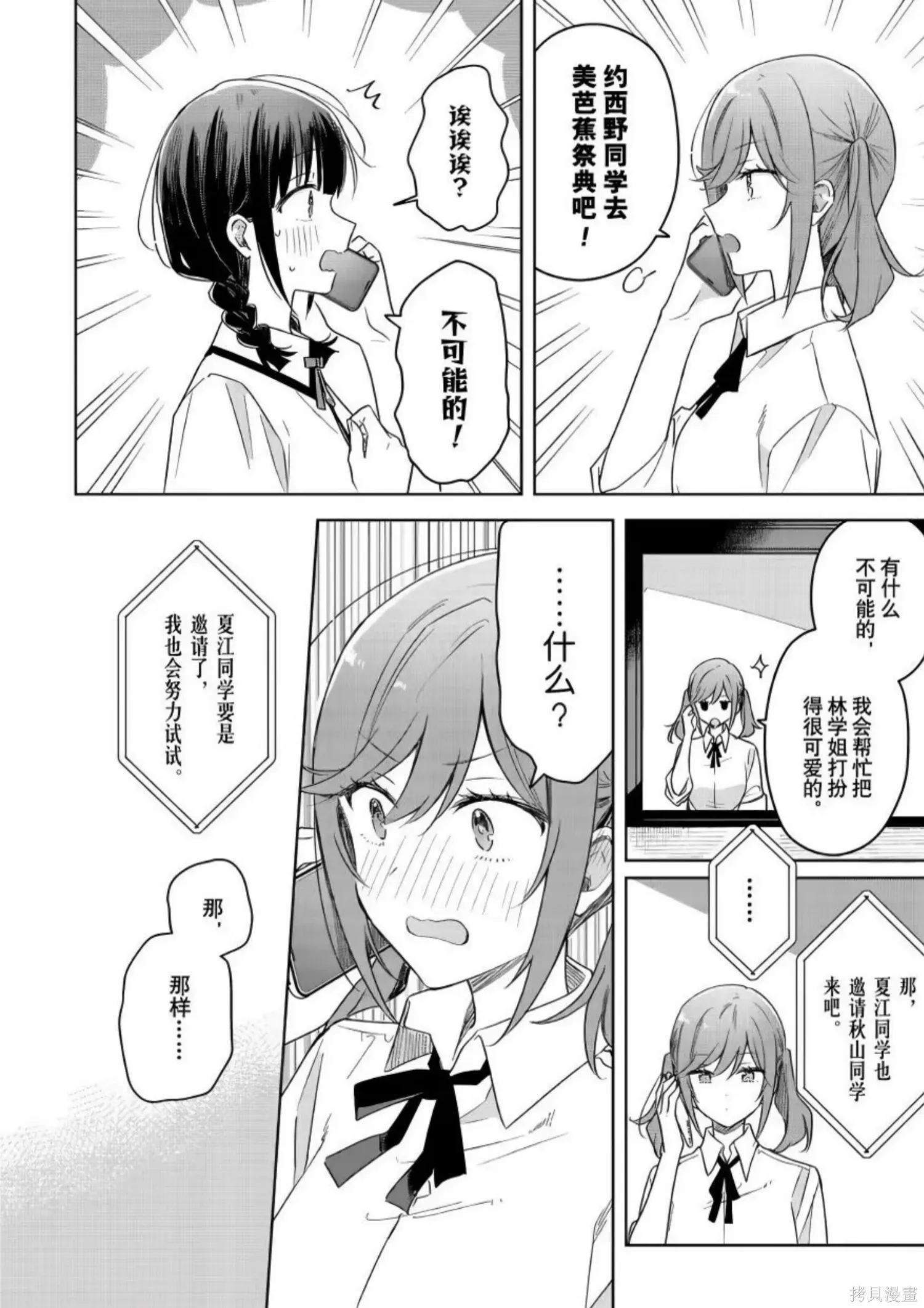 第38话 第18页