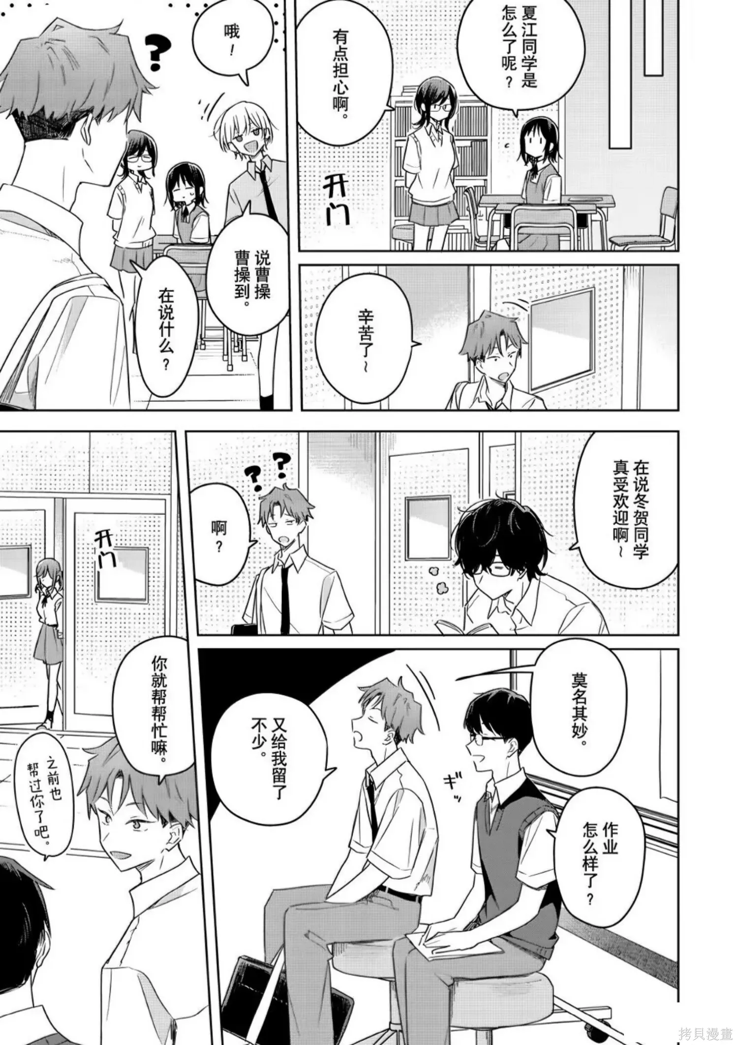 第38话 第19页