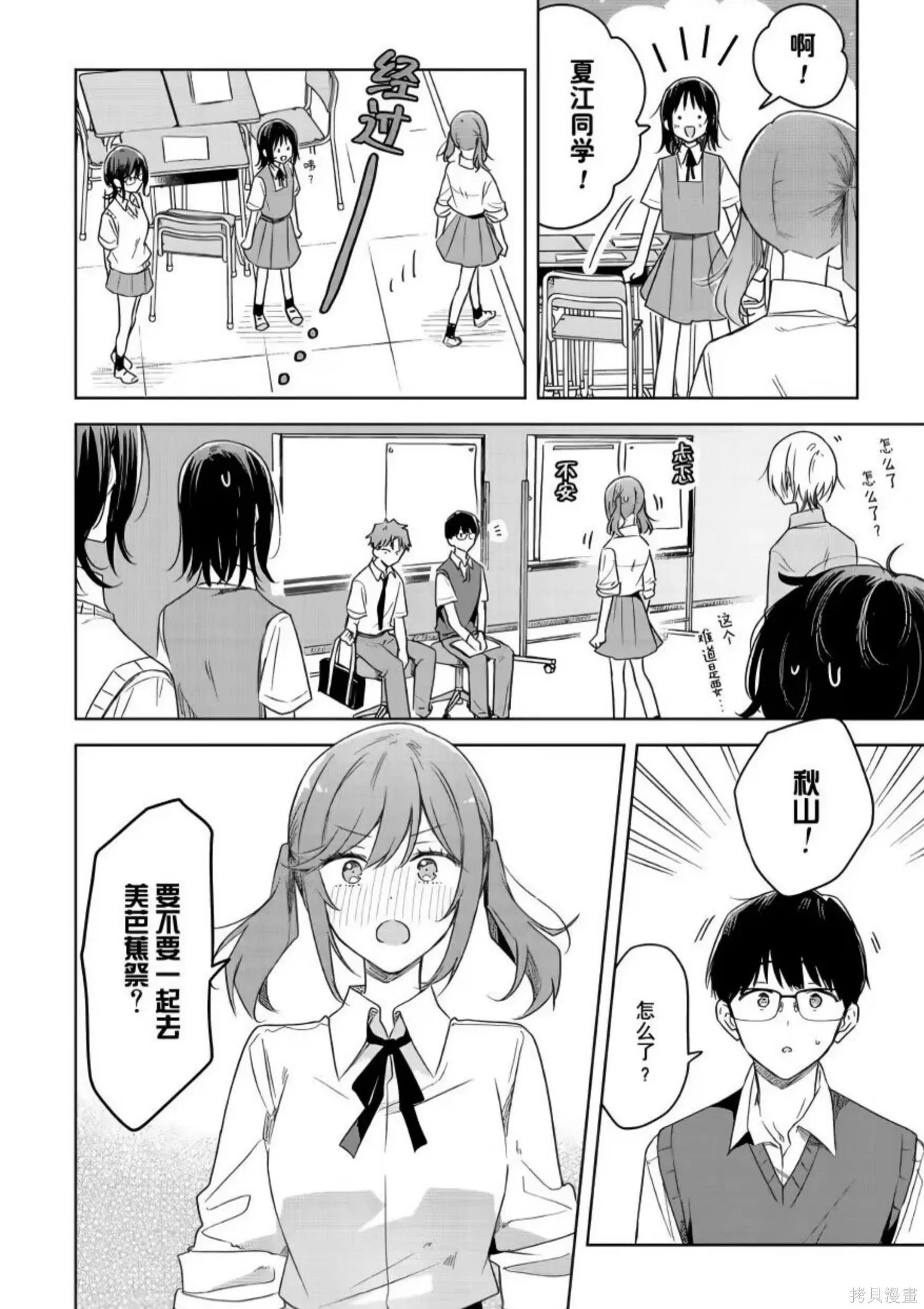 第38话 第20页