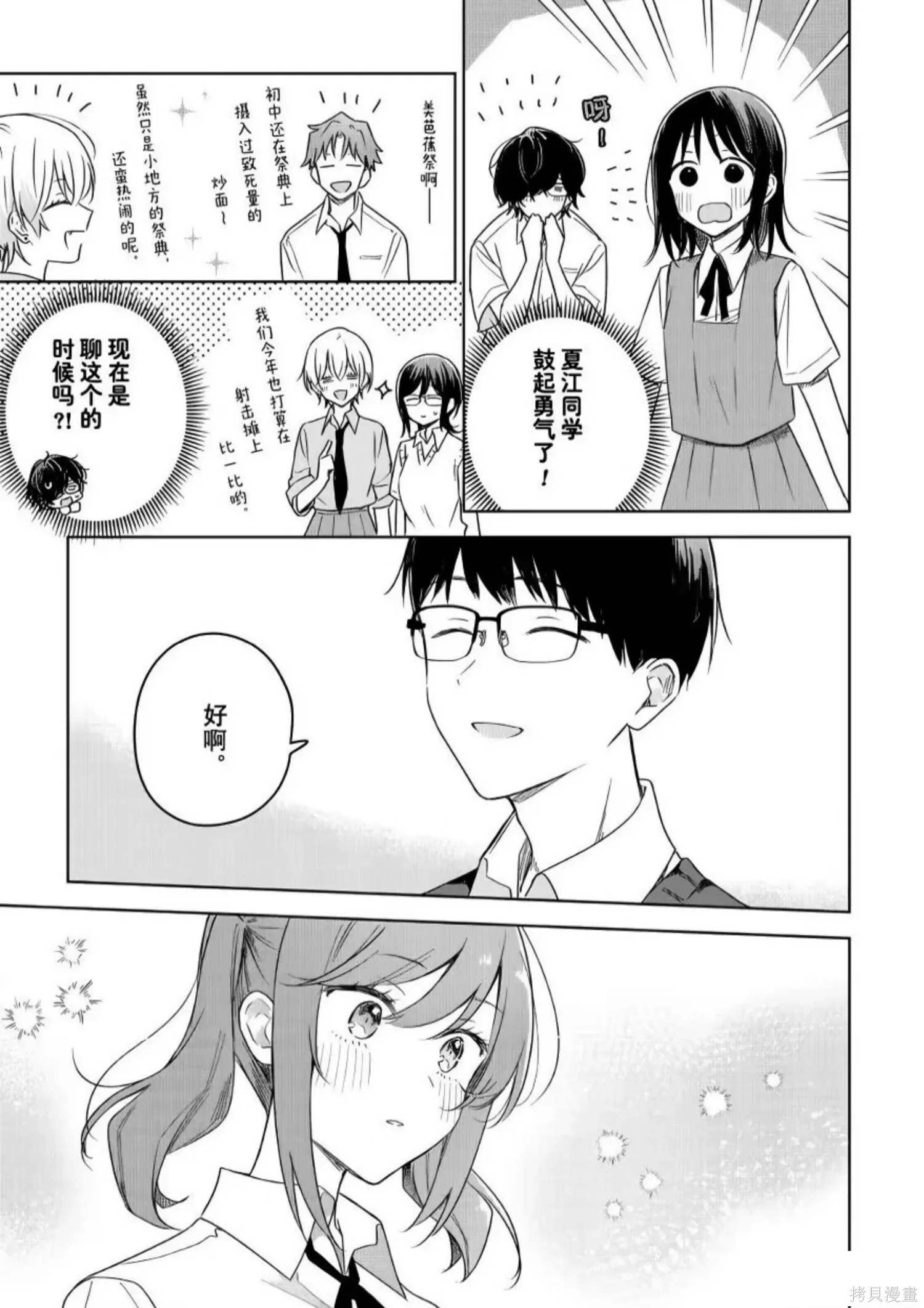 第38话 第21页