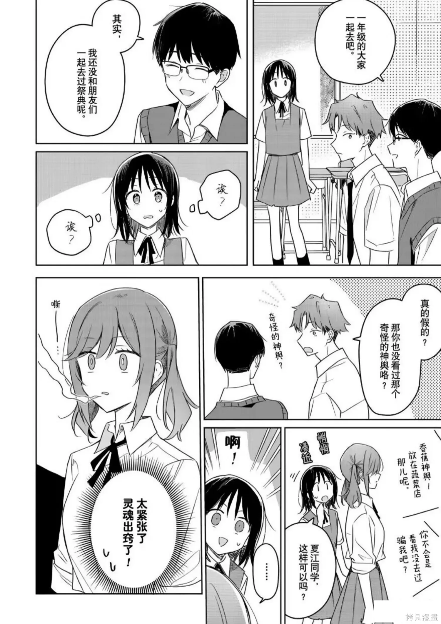 第38话 第22页