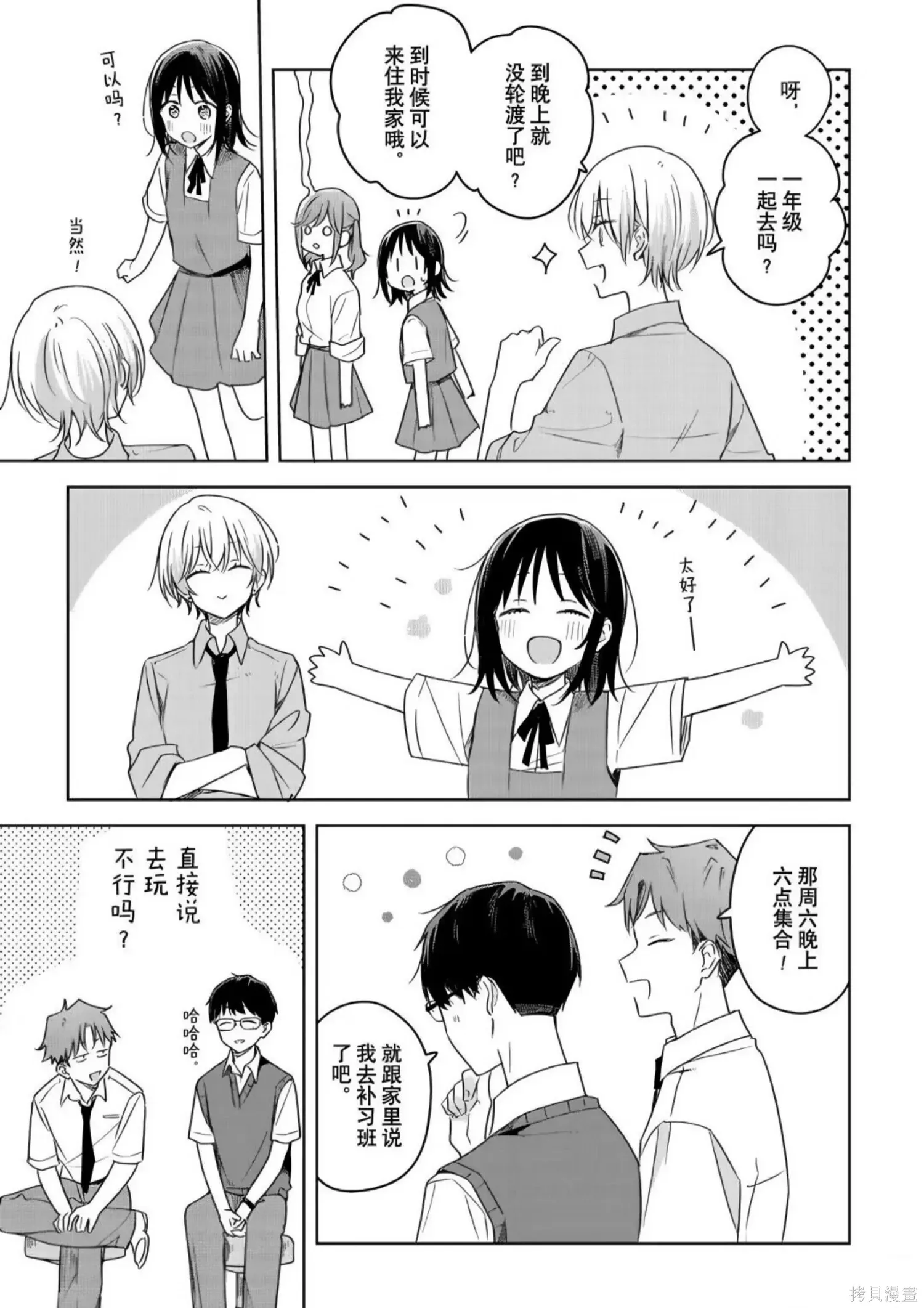 第38话 第23页