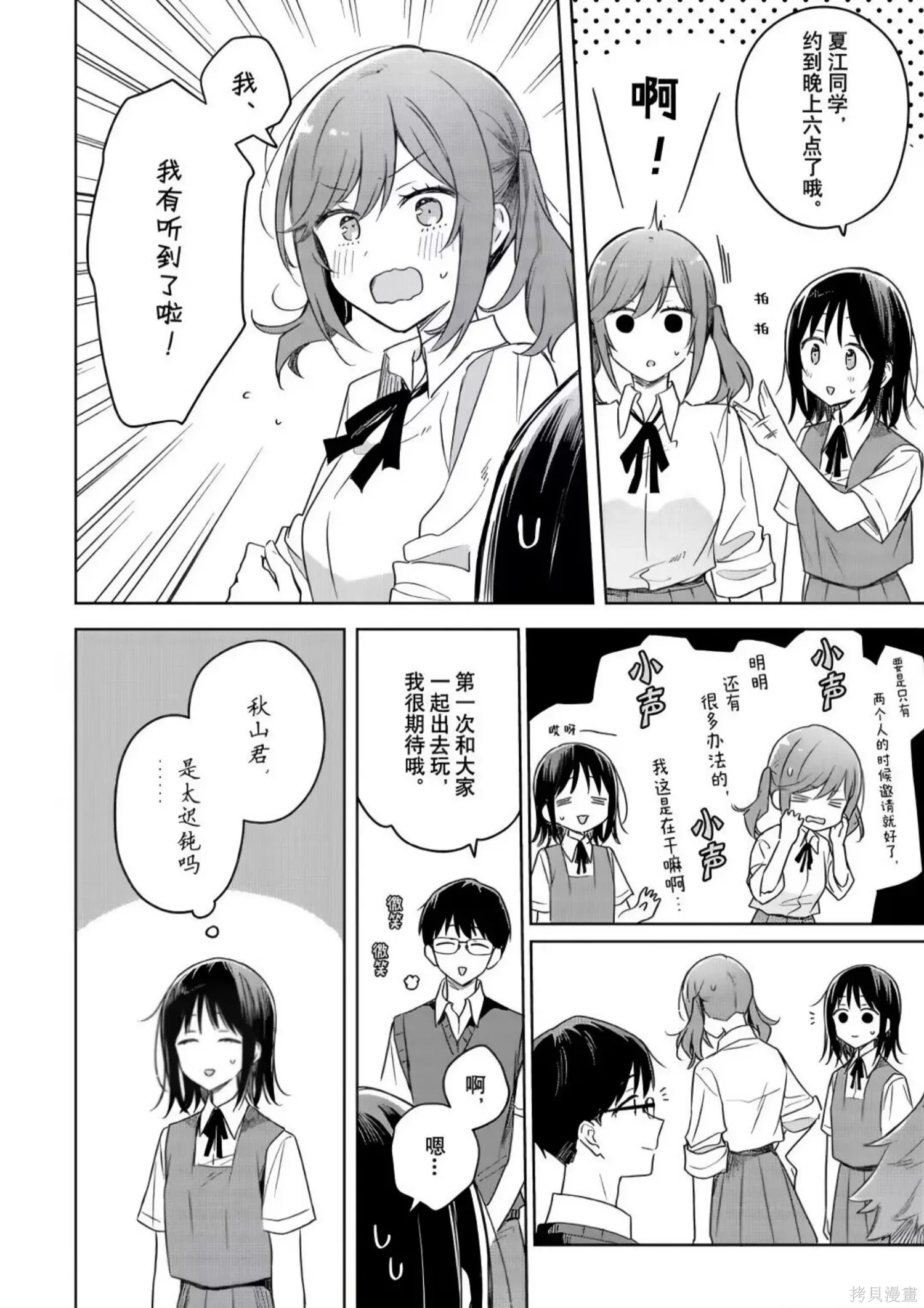 第38话 第24页