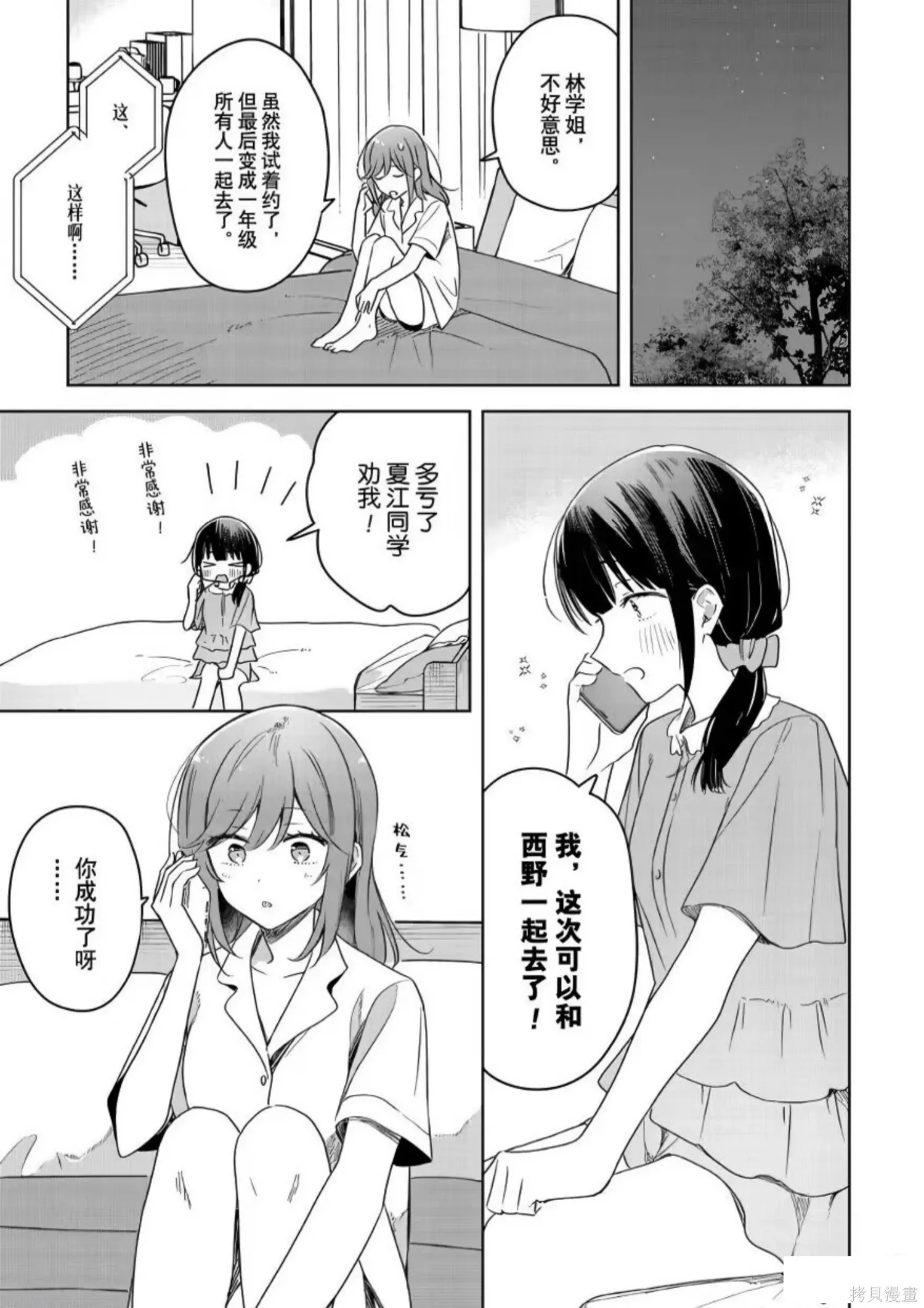第38话 第25页