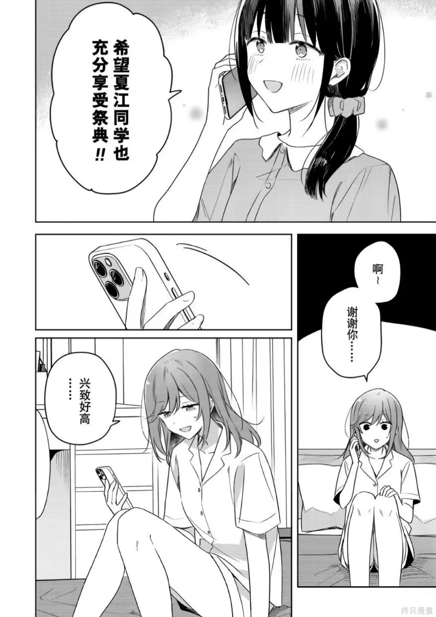 第38话 第26页