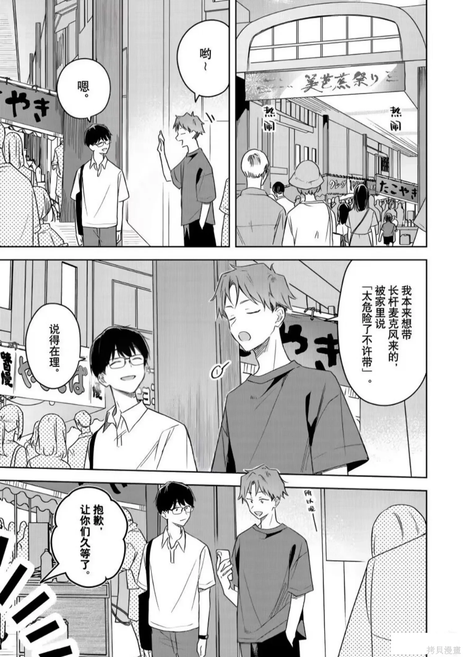 第38话 第27页