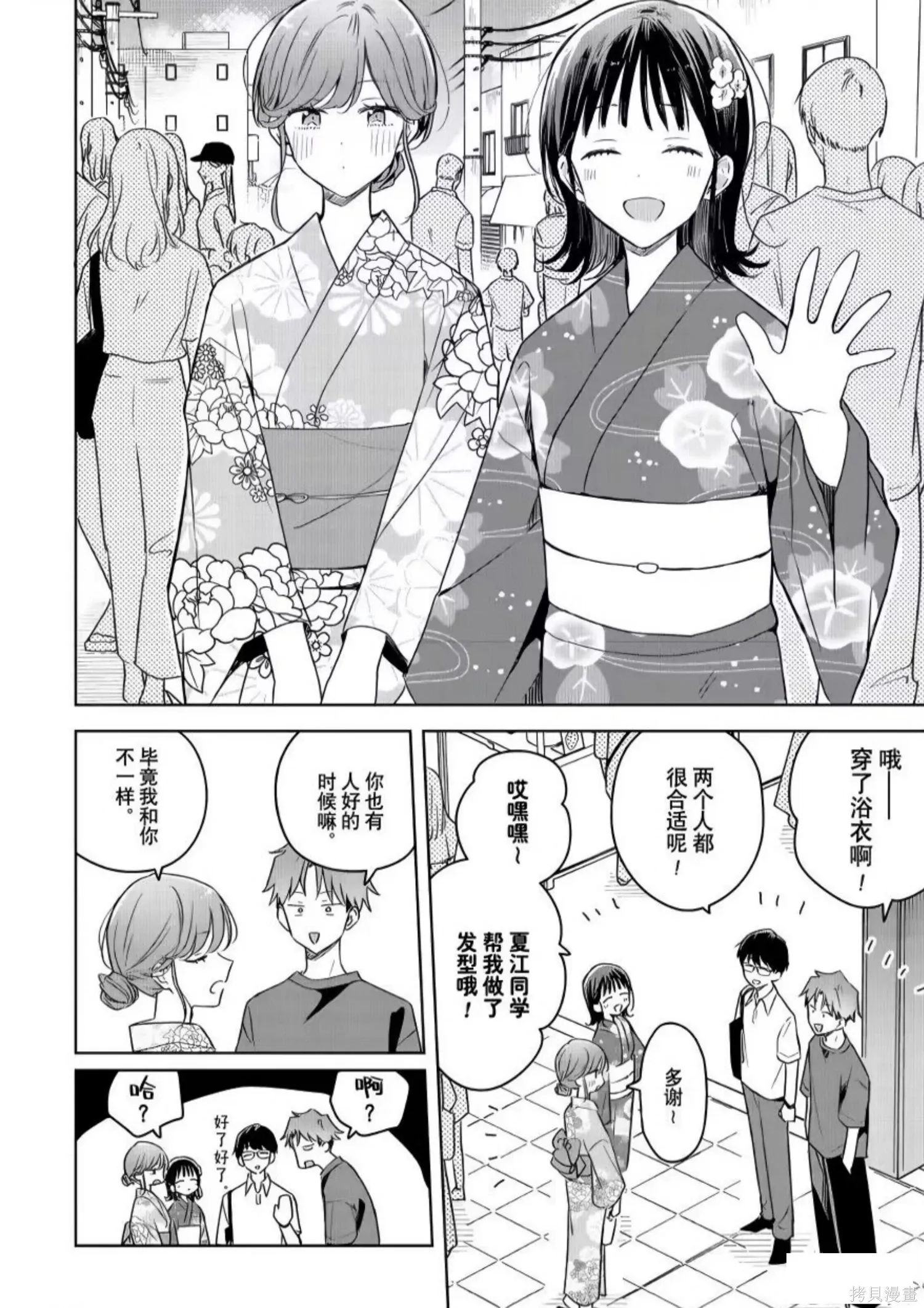 第38话 第28页