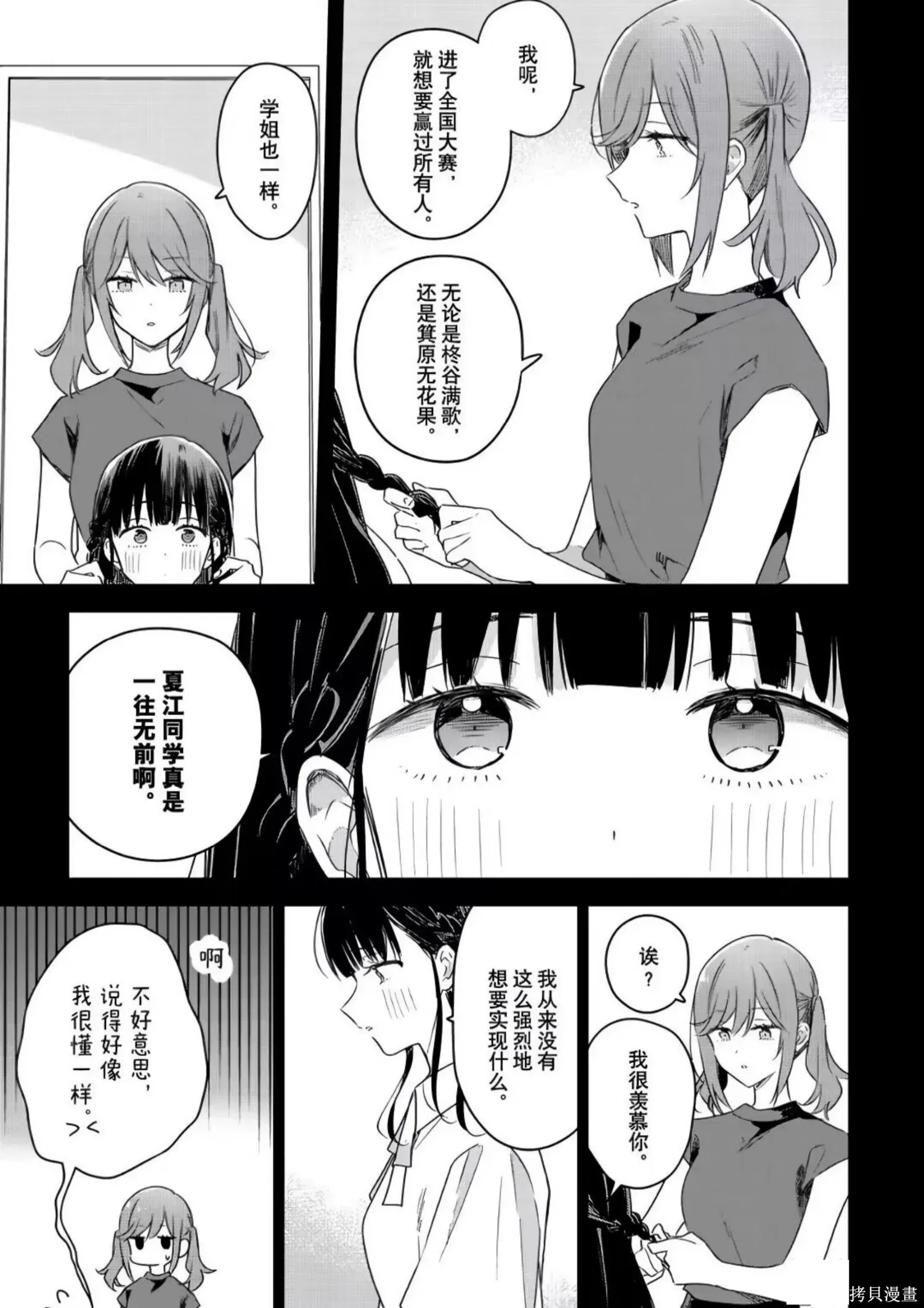 第38话 第31页