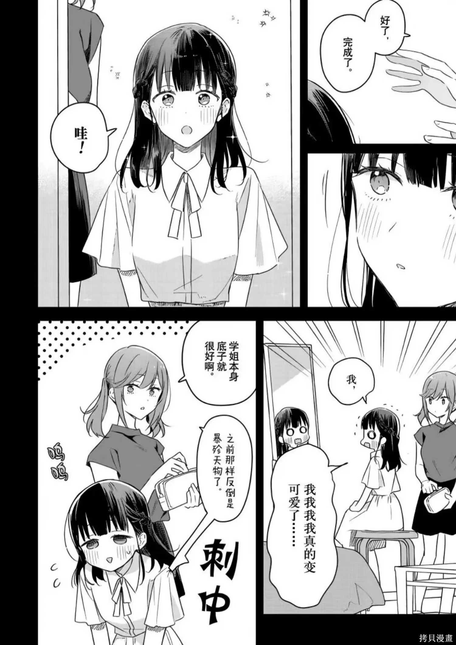 第38话 第32页