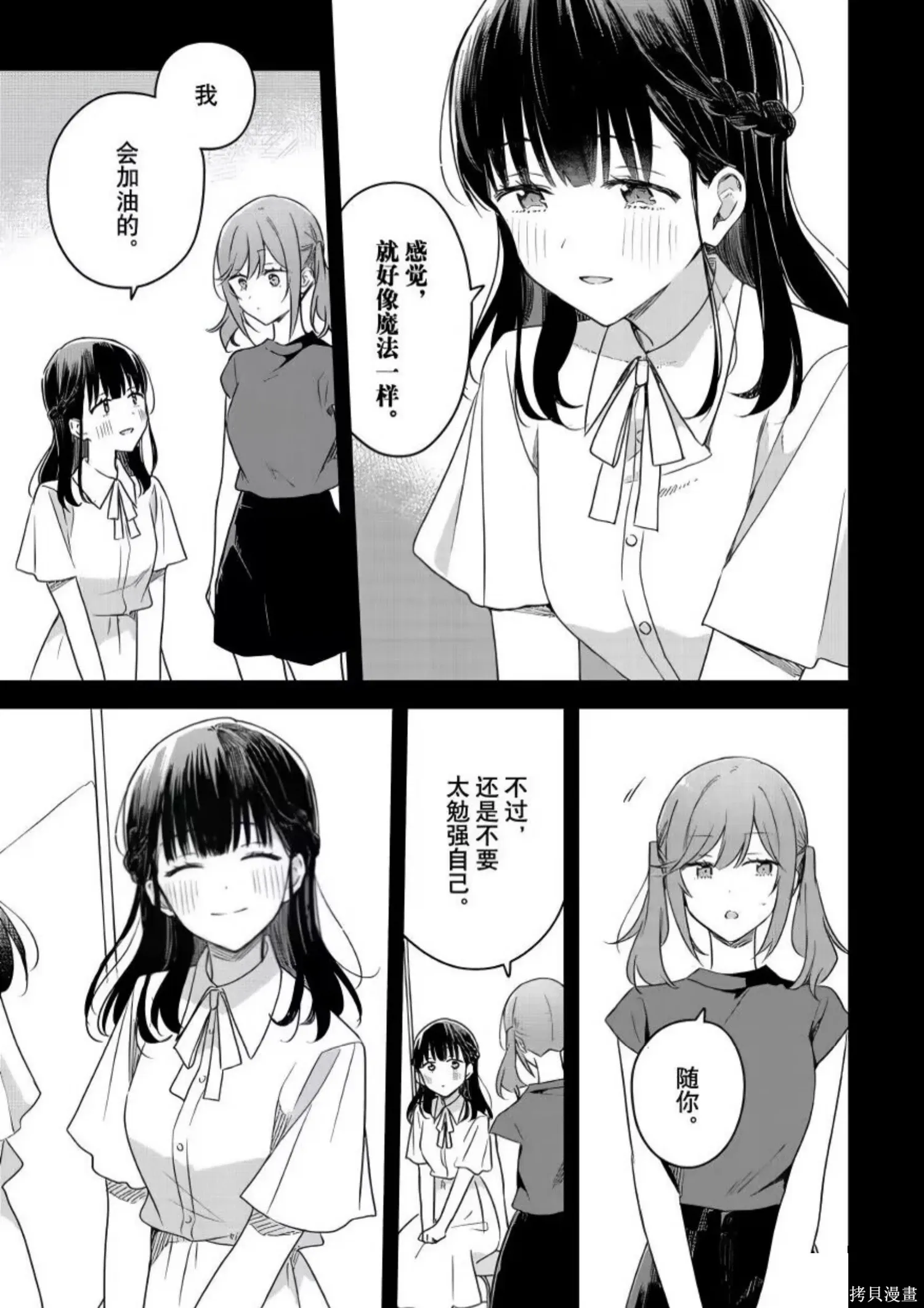 第38话 第33页
