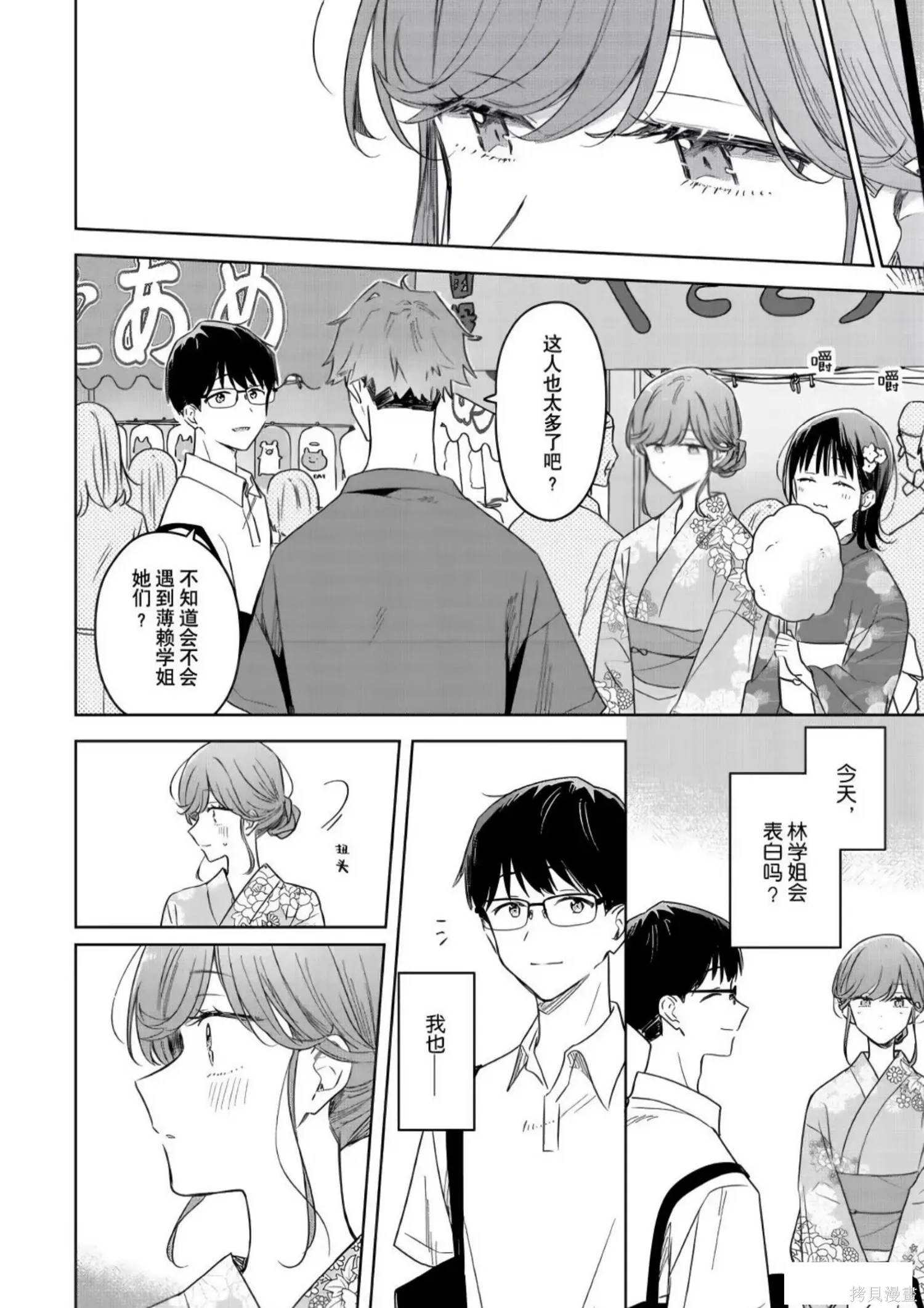 第38话 第34页