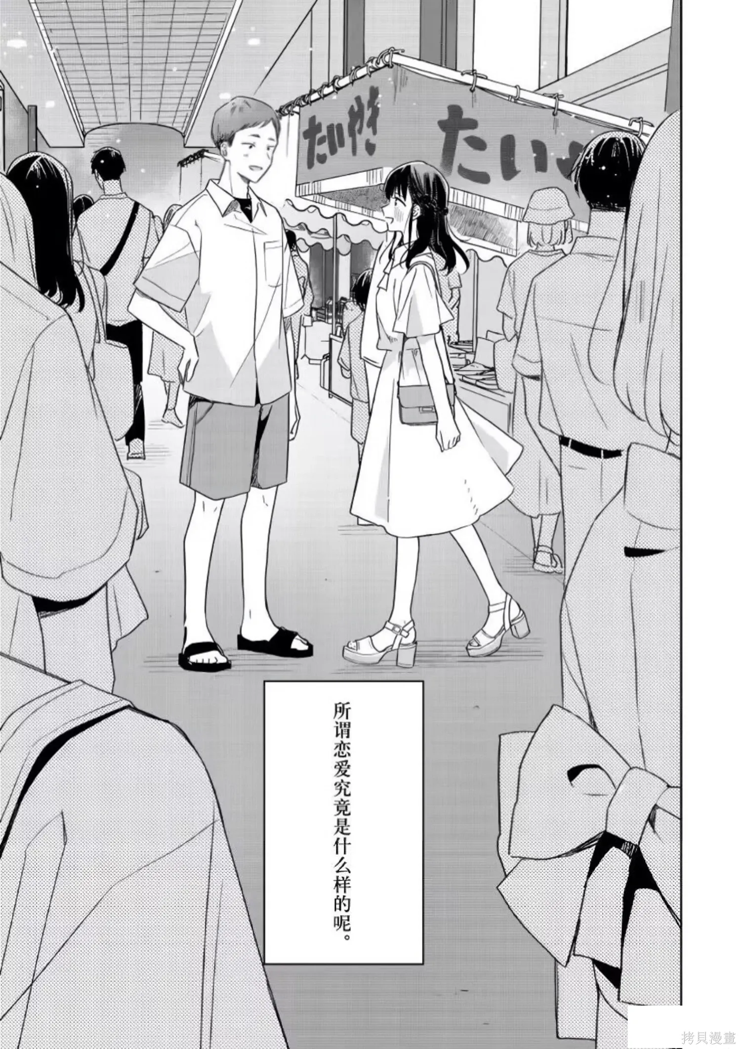 第38话 第35页