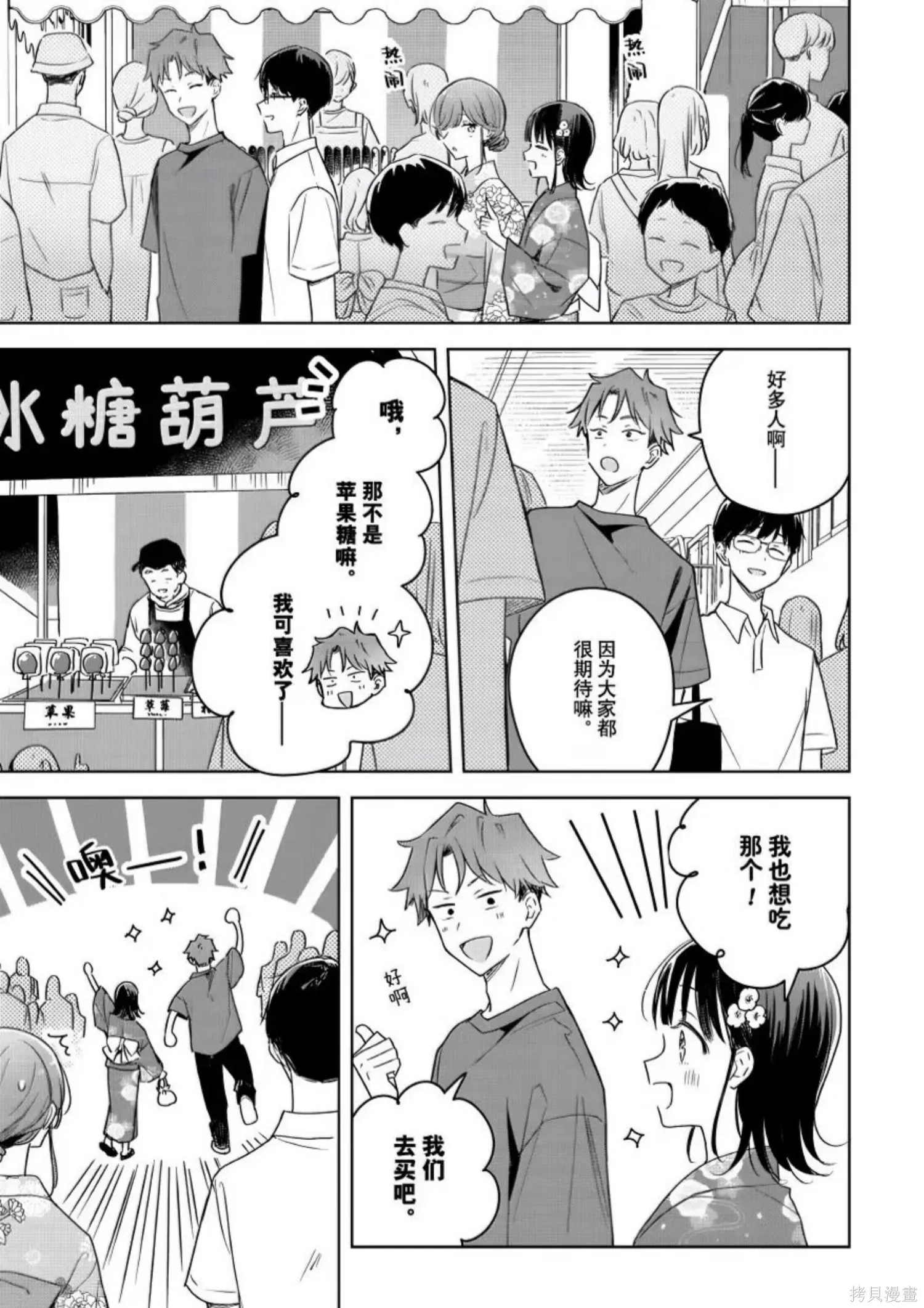 第39话 第1页