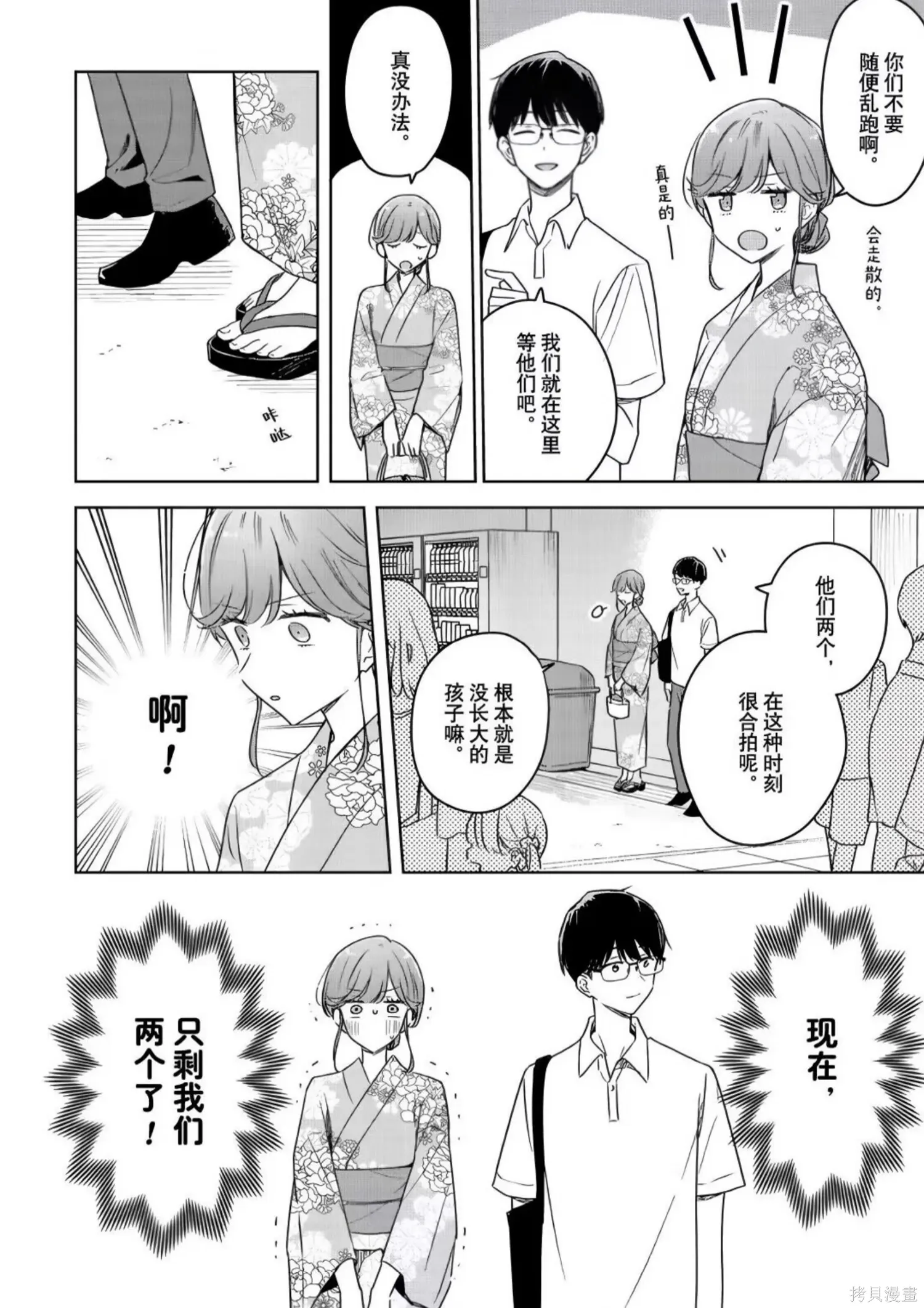 第39话 第2页