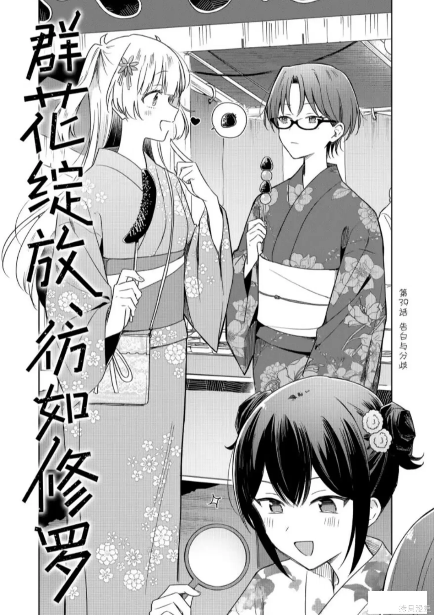 第39话 第3页